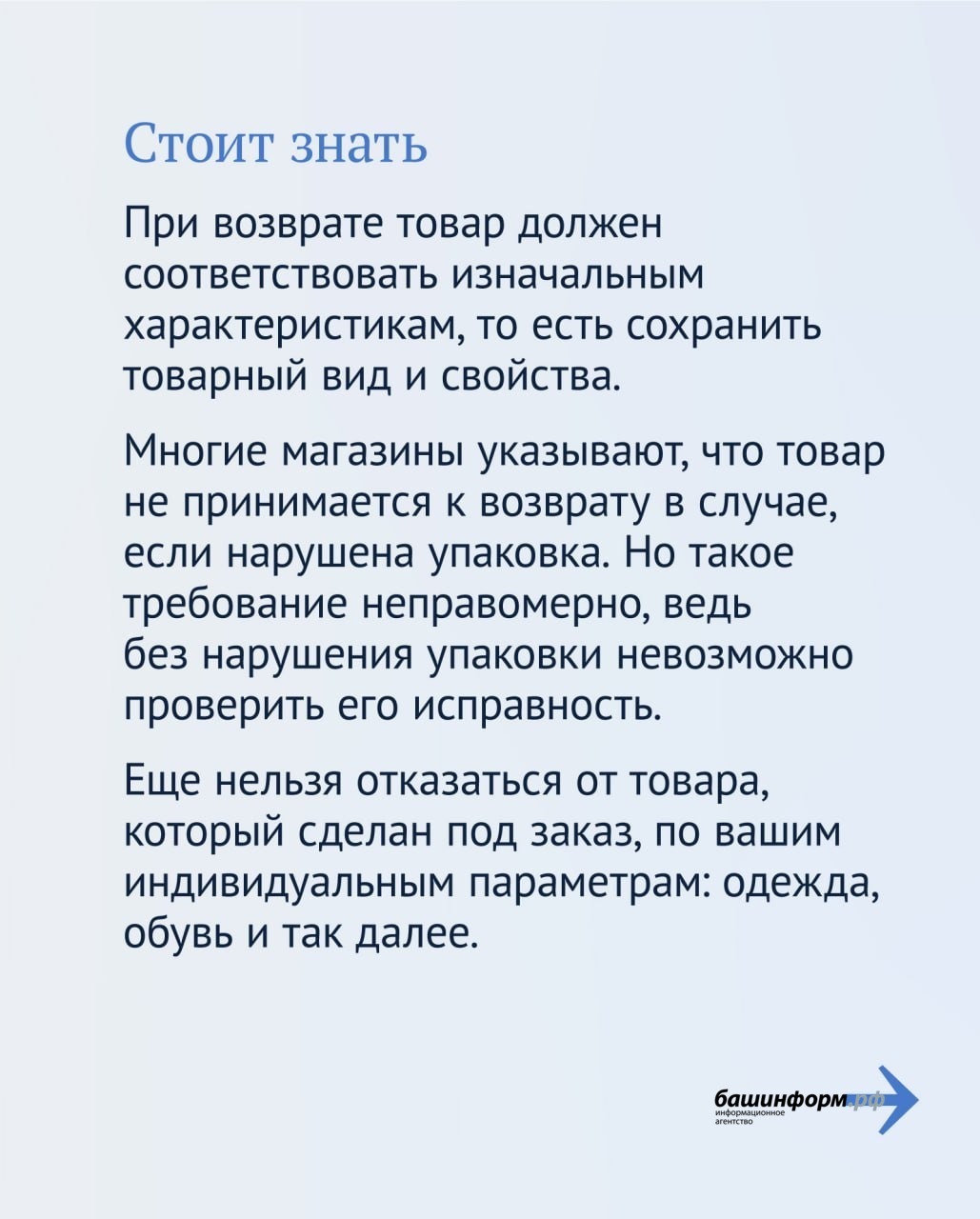 Госдума РФ Роспотребнадзор