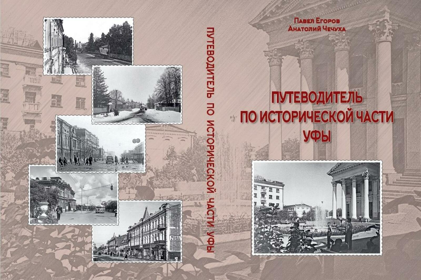 Собор русских РБ