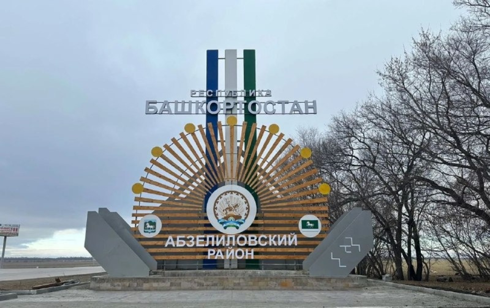 Абзелиловский район телеграм