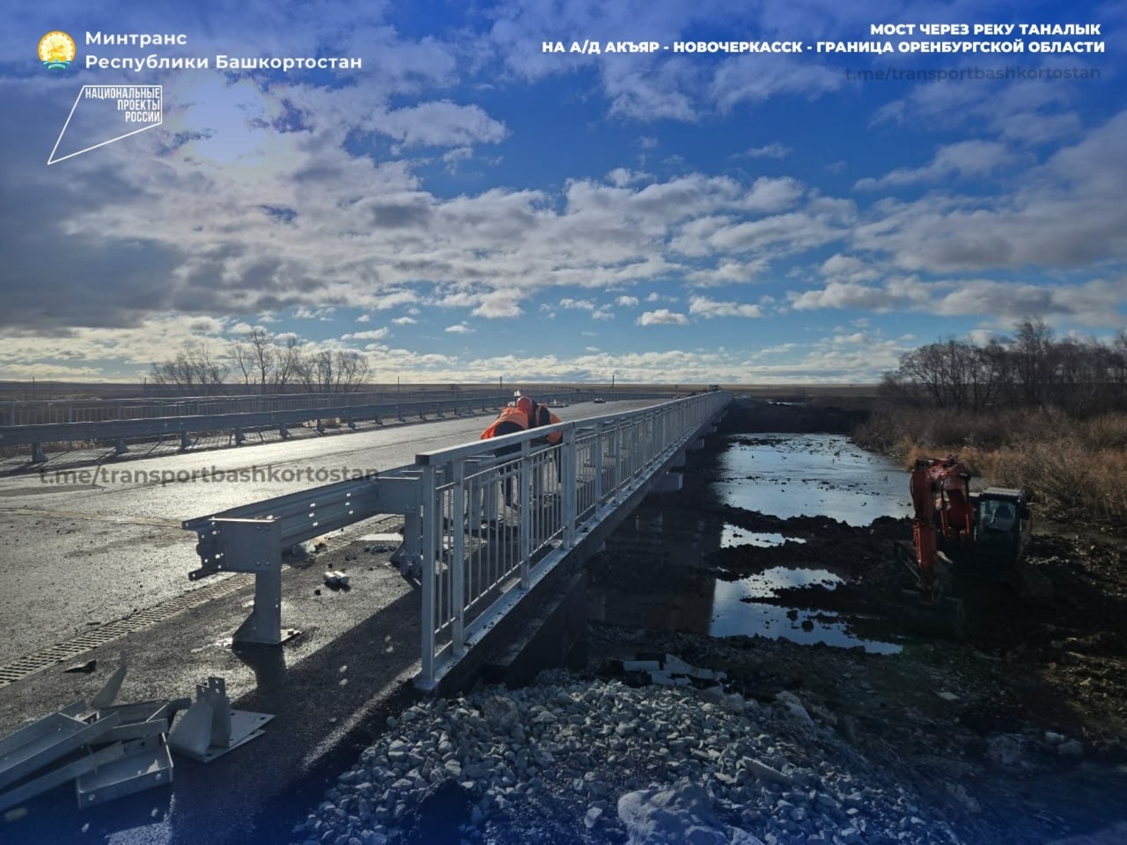 пресс-служба Министерство транспорта и дорожного хозяйства РБ