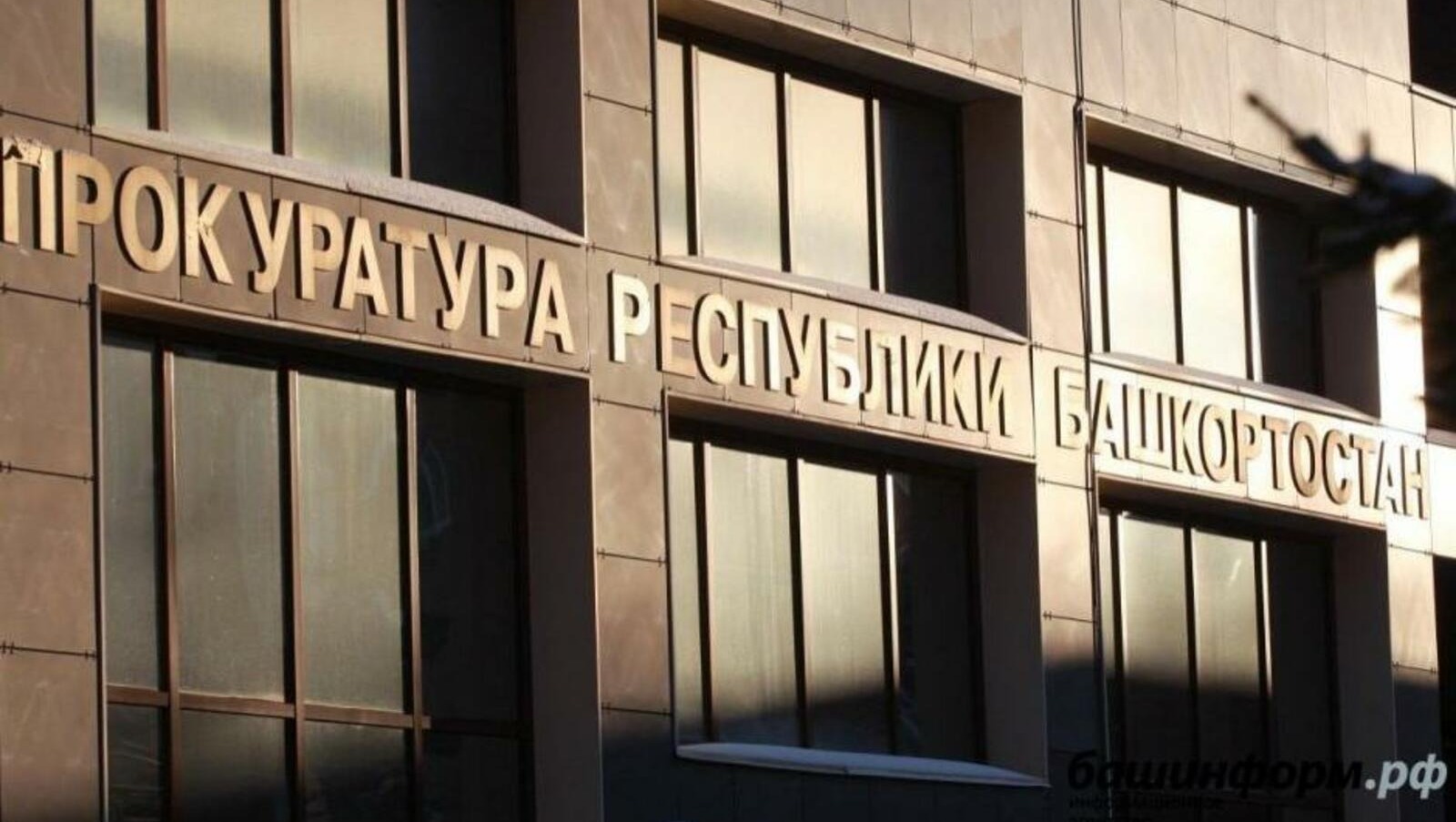 архив «Башинформа»
