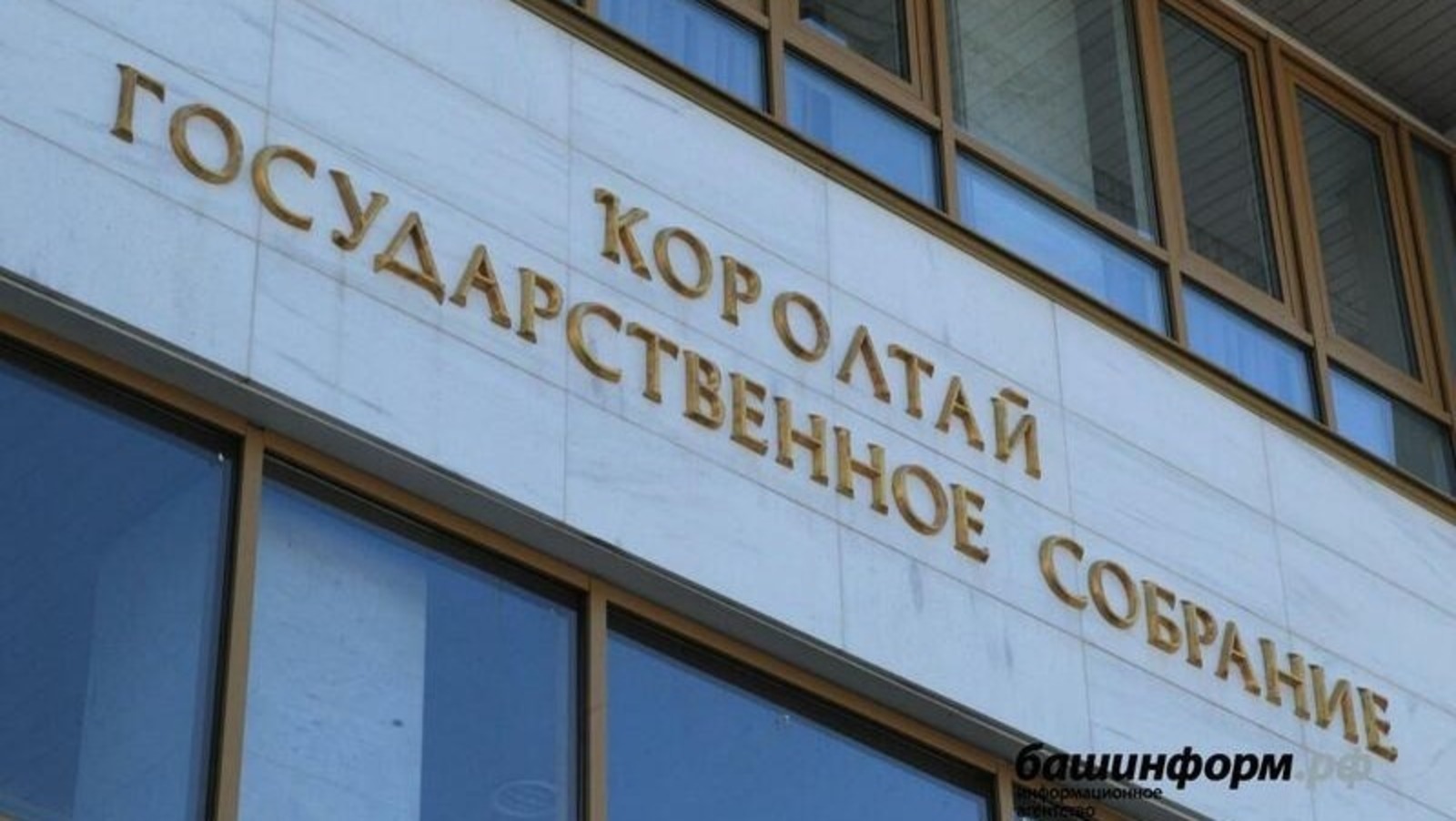 ИА «Башинформ»