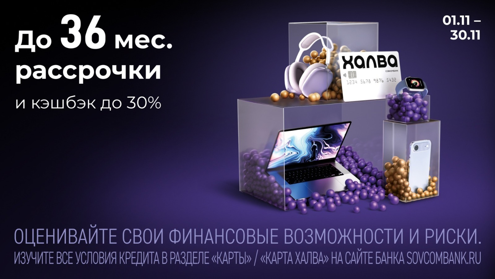 «Совкомбанк» предоставлено пресс-службой ПАО «Совкомбанк»