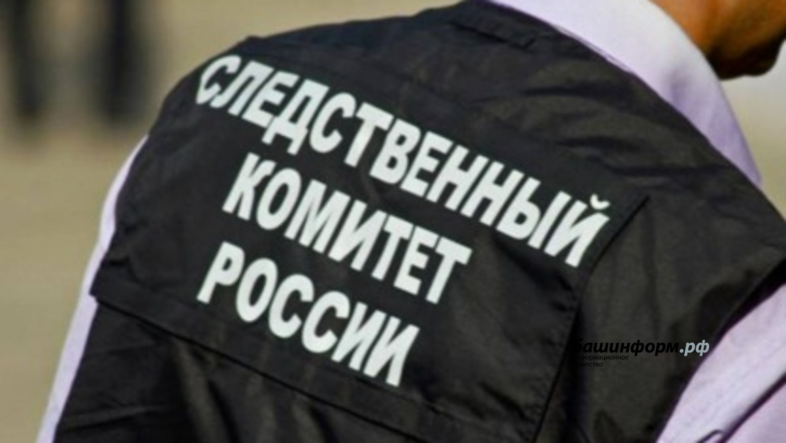 архив ИА «Башинформ»