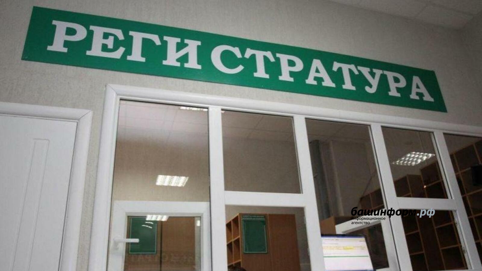 архив ИА «Башинформ»