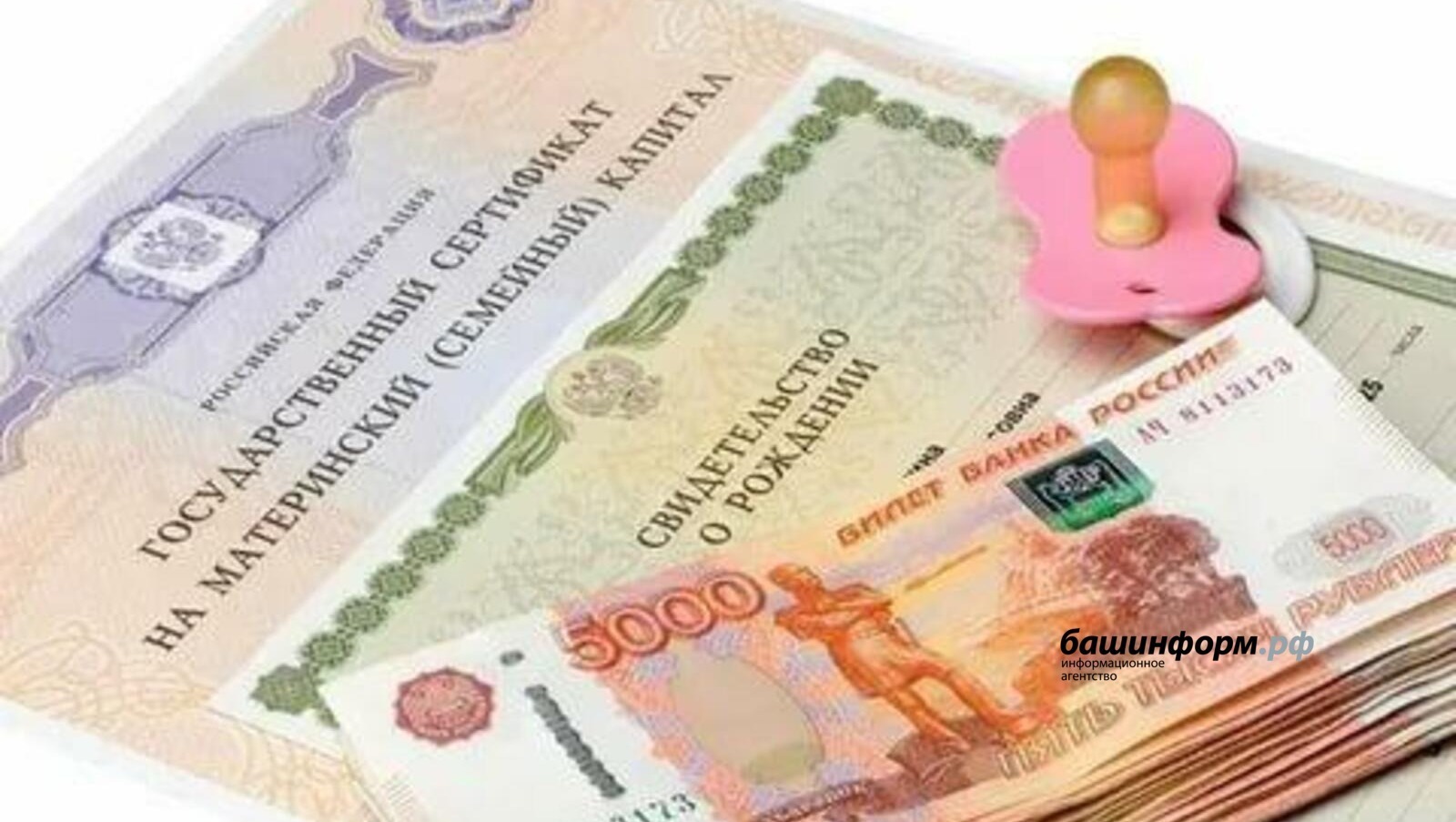 архив ИА «Башинформ»