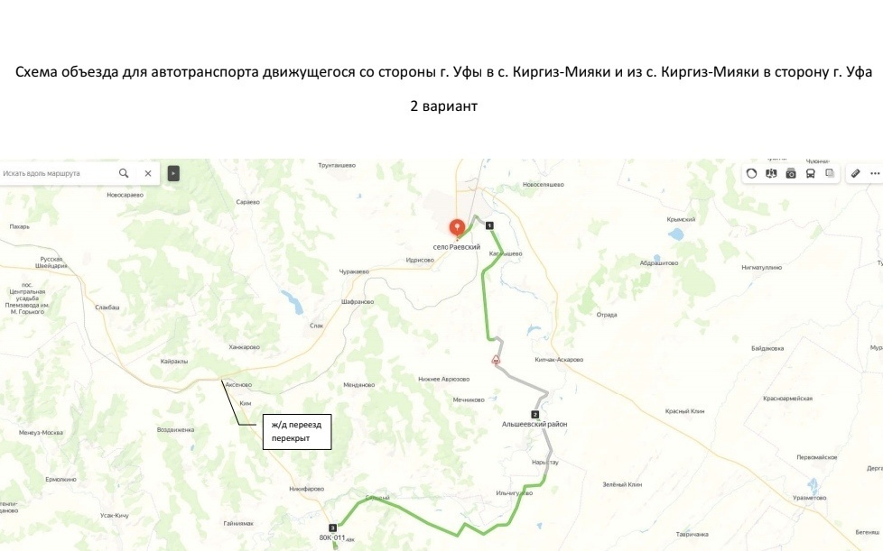 11 октябрҙә М-5 трассаһынан Ҡырғыҙ-Миәкә ауылына тиклем автомобиль юлы ваҡытлыса ябыла
