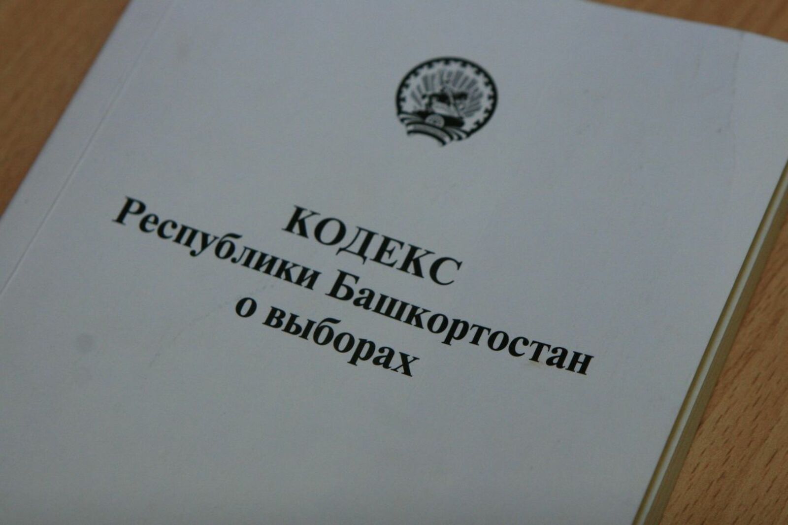 ИА Башинформ