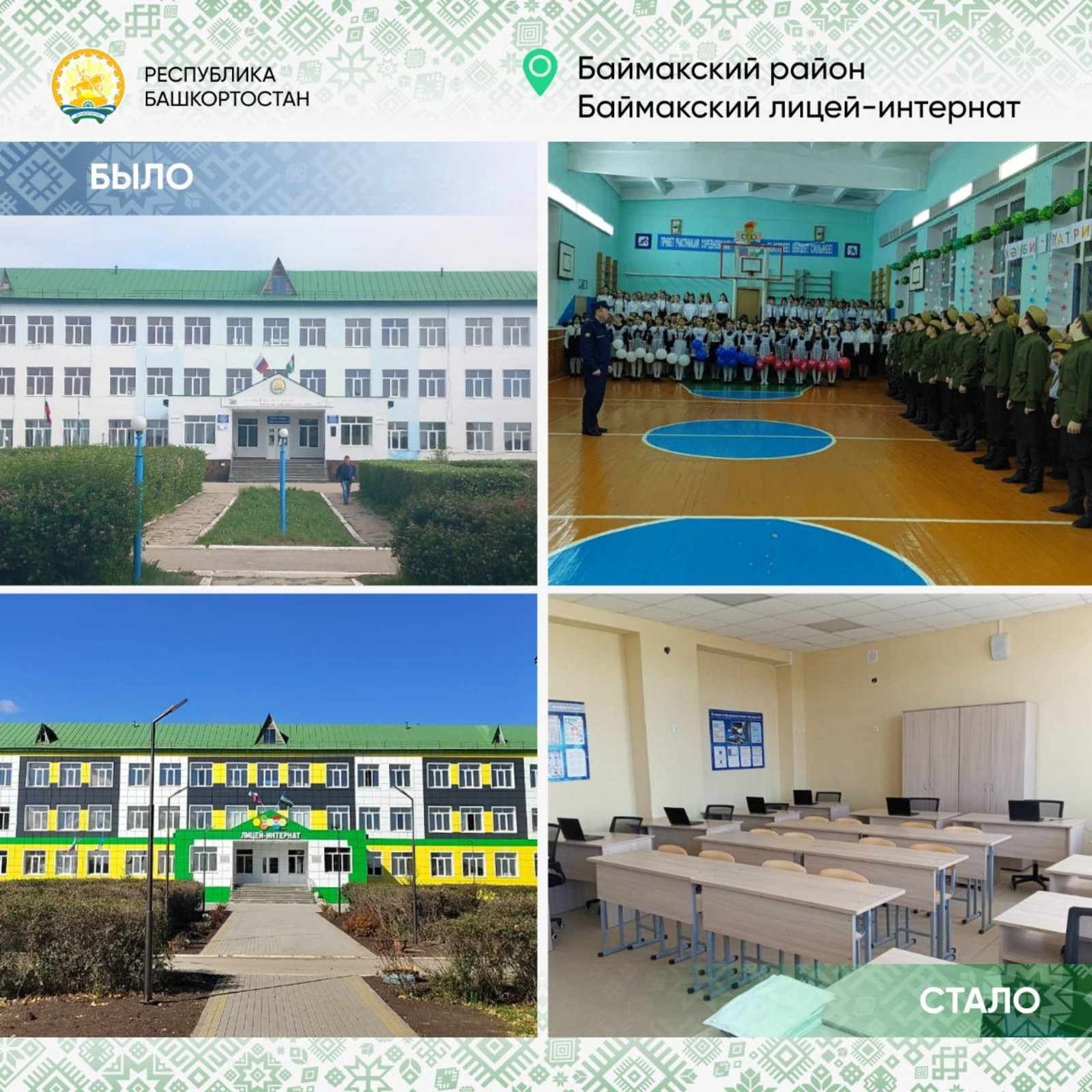 телеграм-канал Радия Хабирова