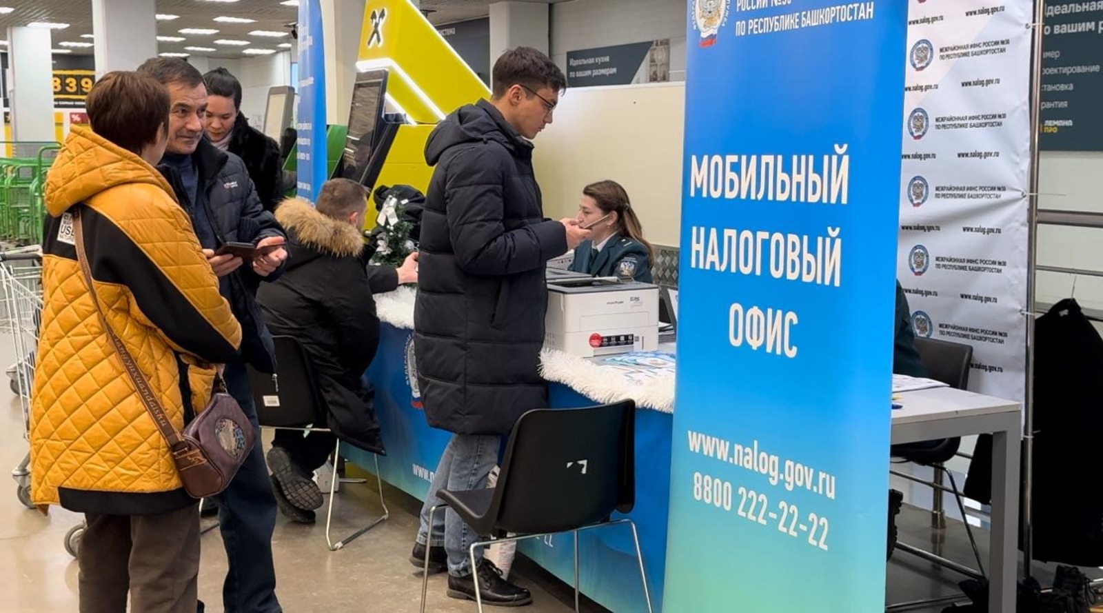 УФНС по РБ