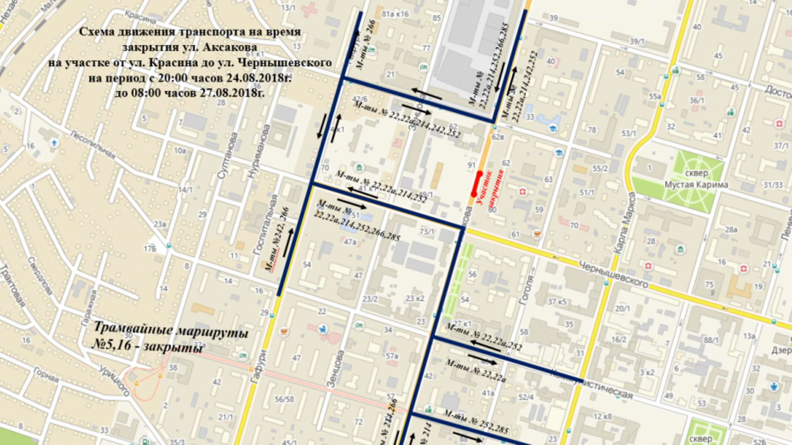 администрация Уфы