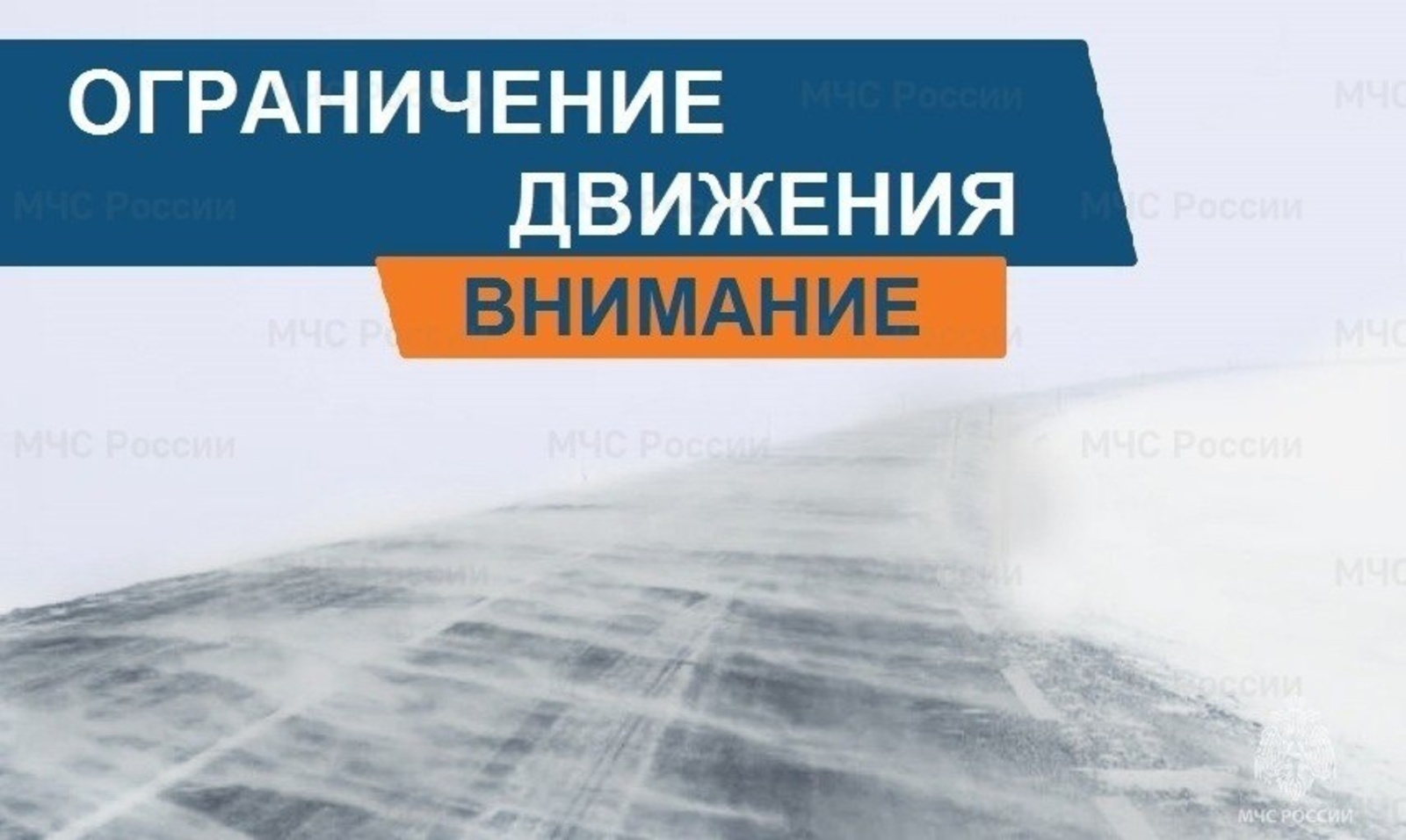 В Башкирии введены ограничения для транспорта