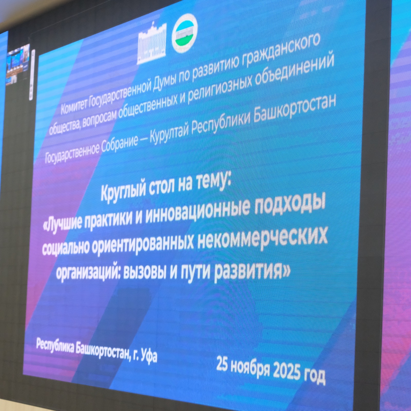 Ляйсан Гарапова пресс-служба ОП РБ