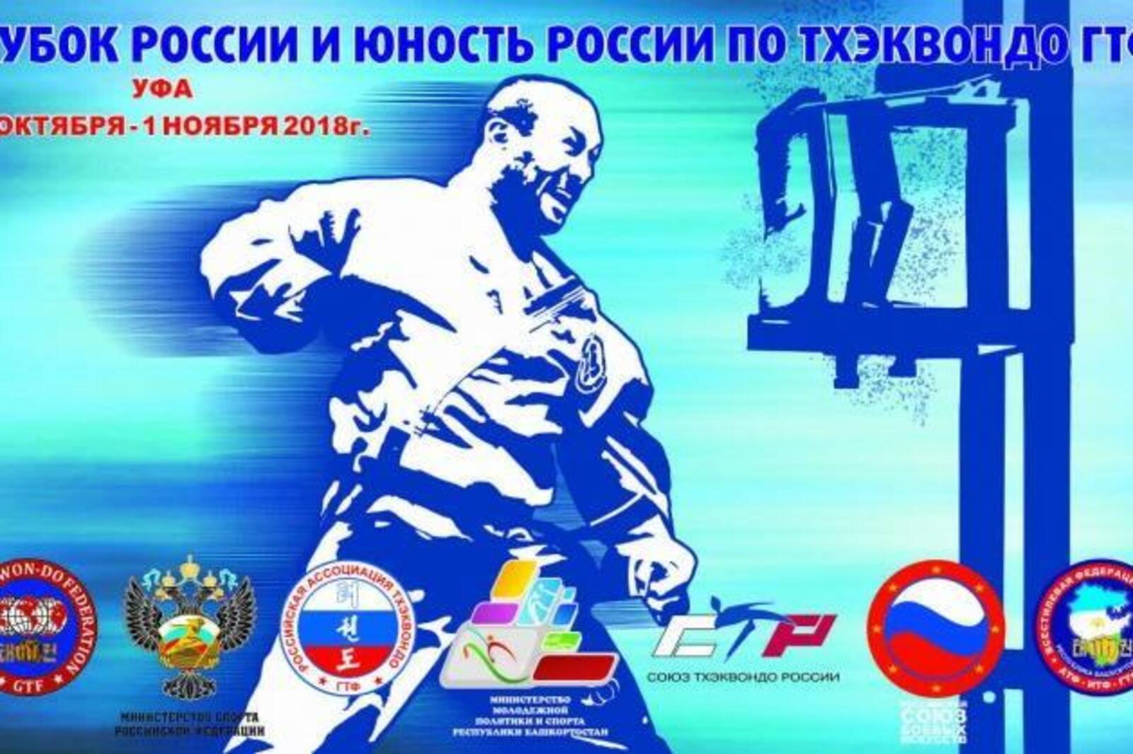 Башҡортостан Йәштәр сәйәсәте һәм спорт министрлығы