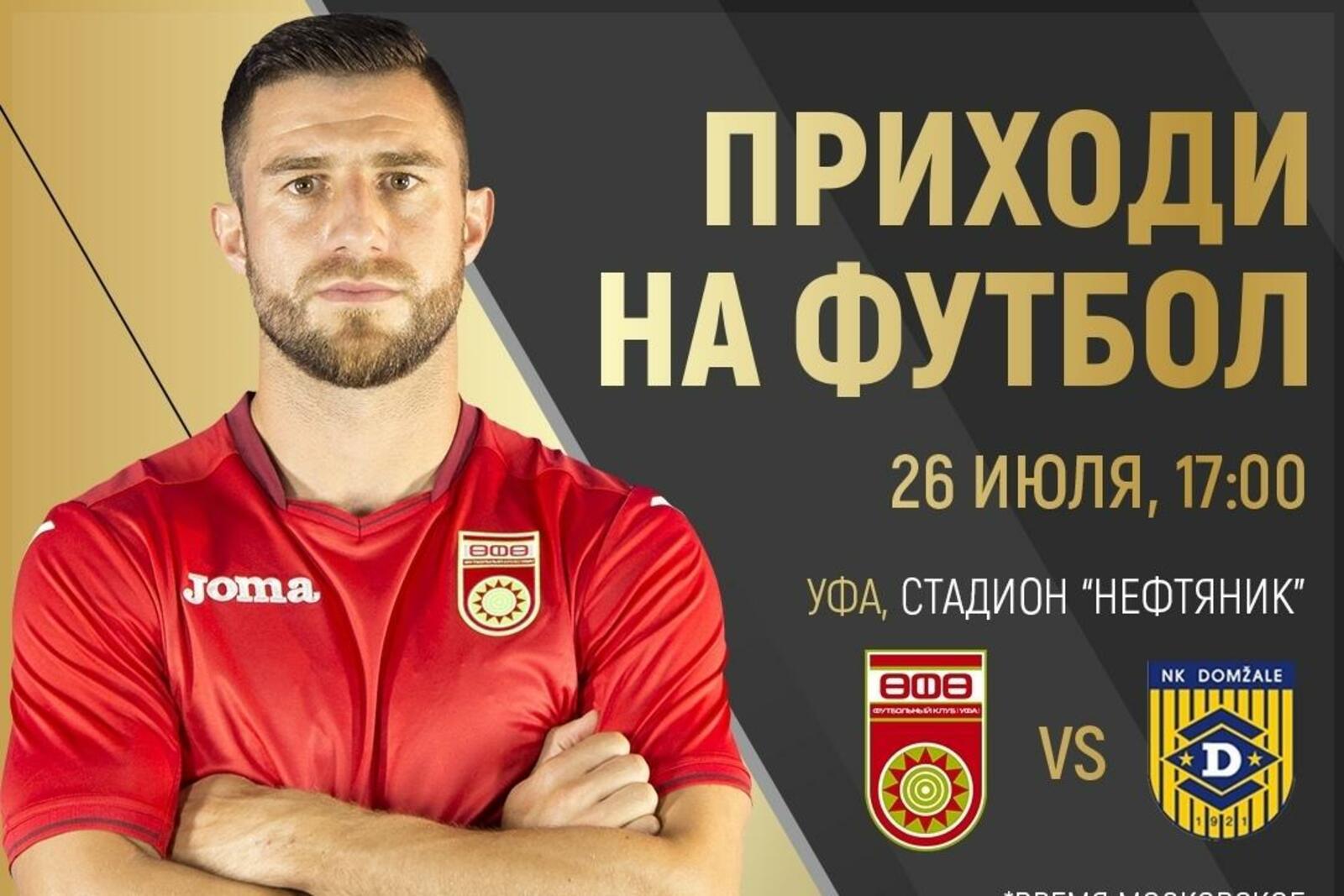 ФК "Уфа"