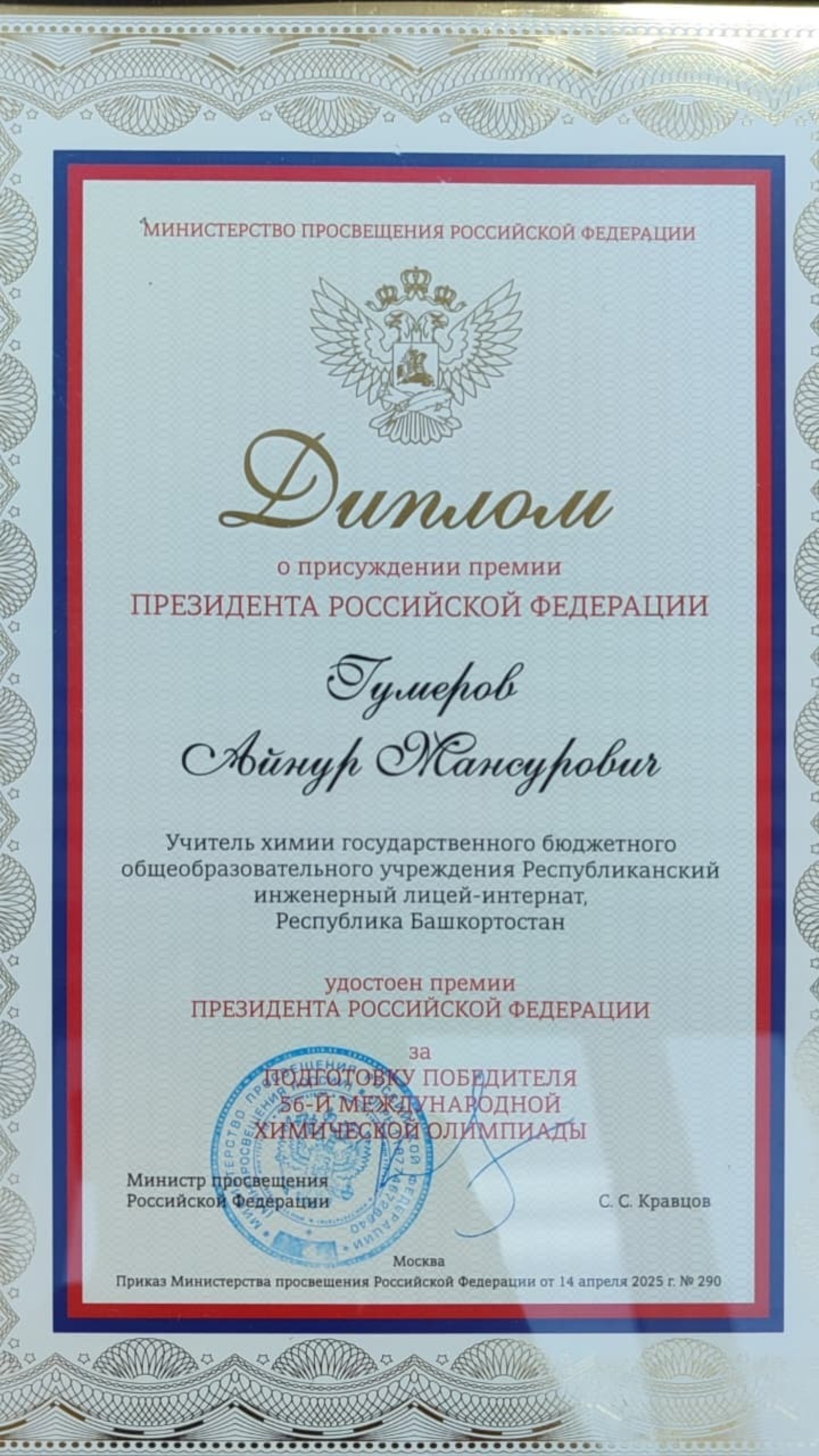 Айнур Гумеров из личного архива Айнура Гумерова