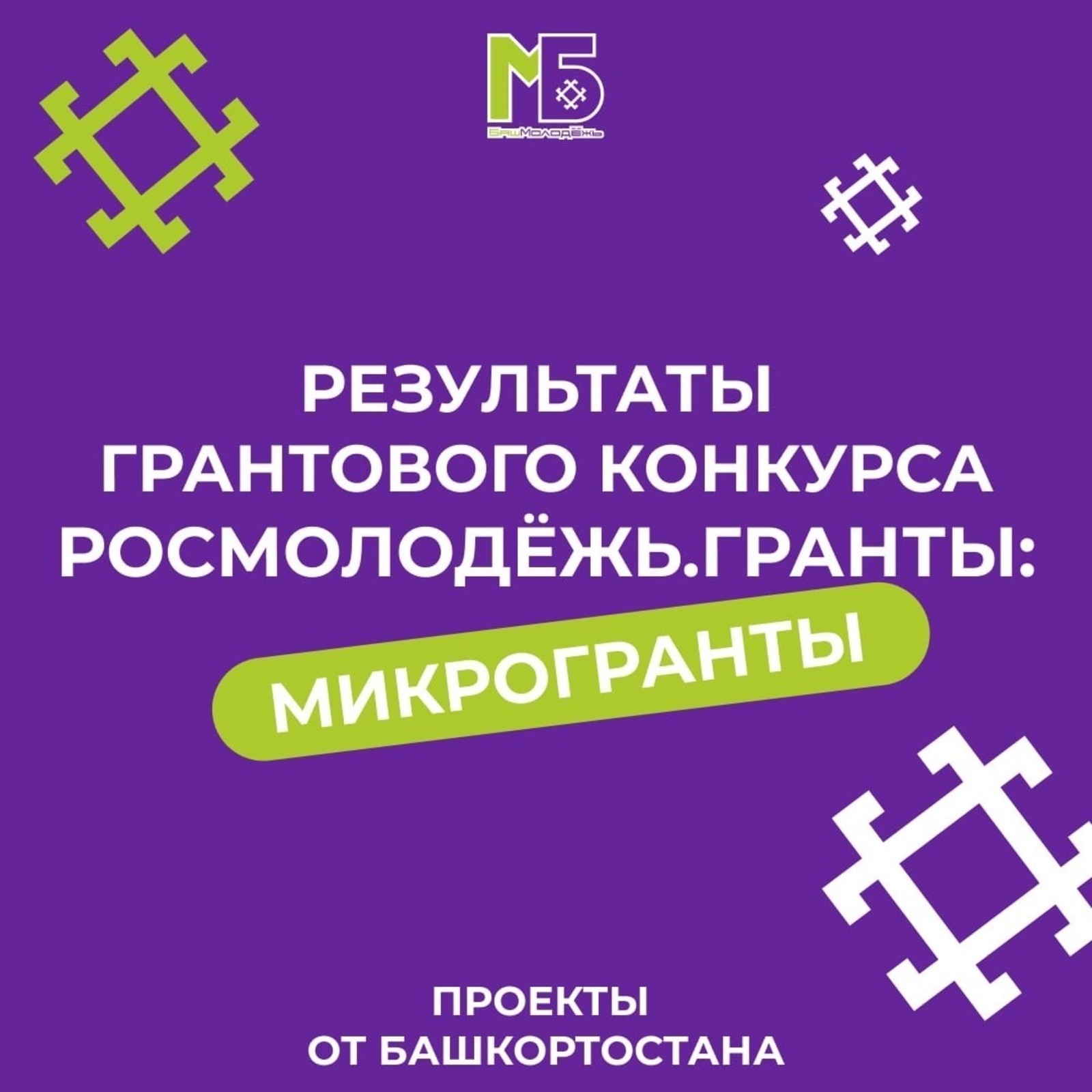 минмолодёжи РБ