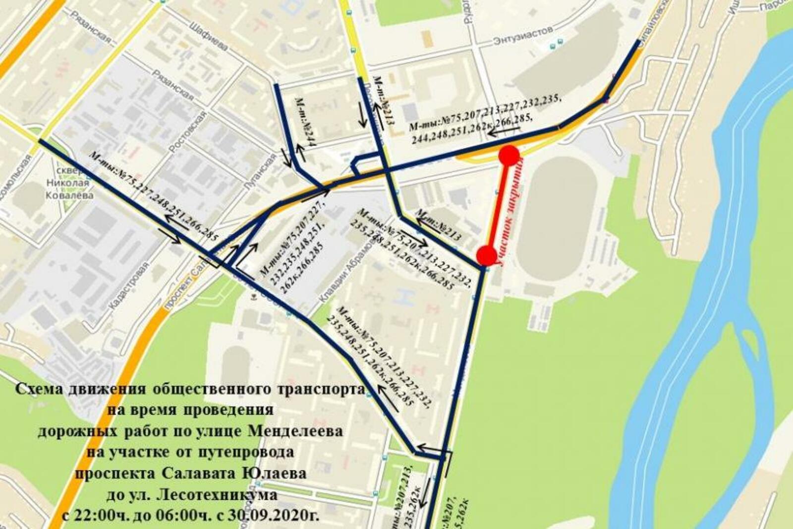администрация Уфы