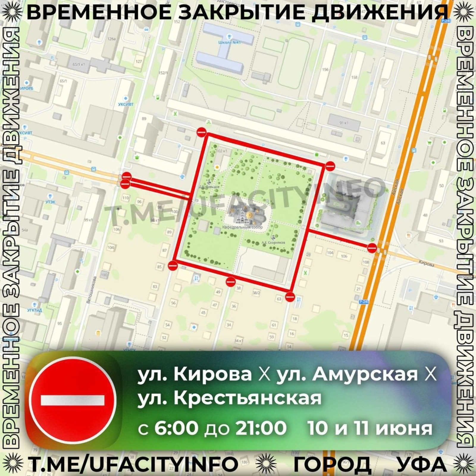 пресс-служба мэрии Уфы