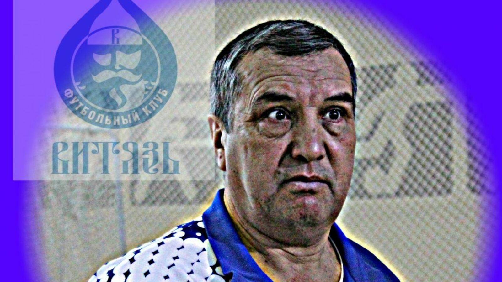 Дмитрий Слезин