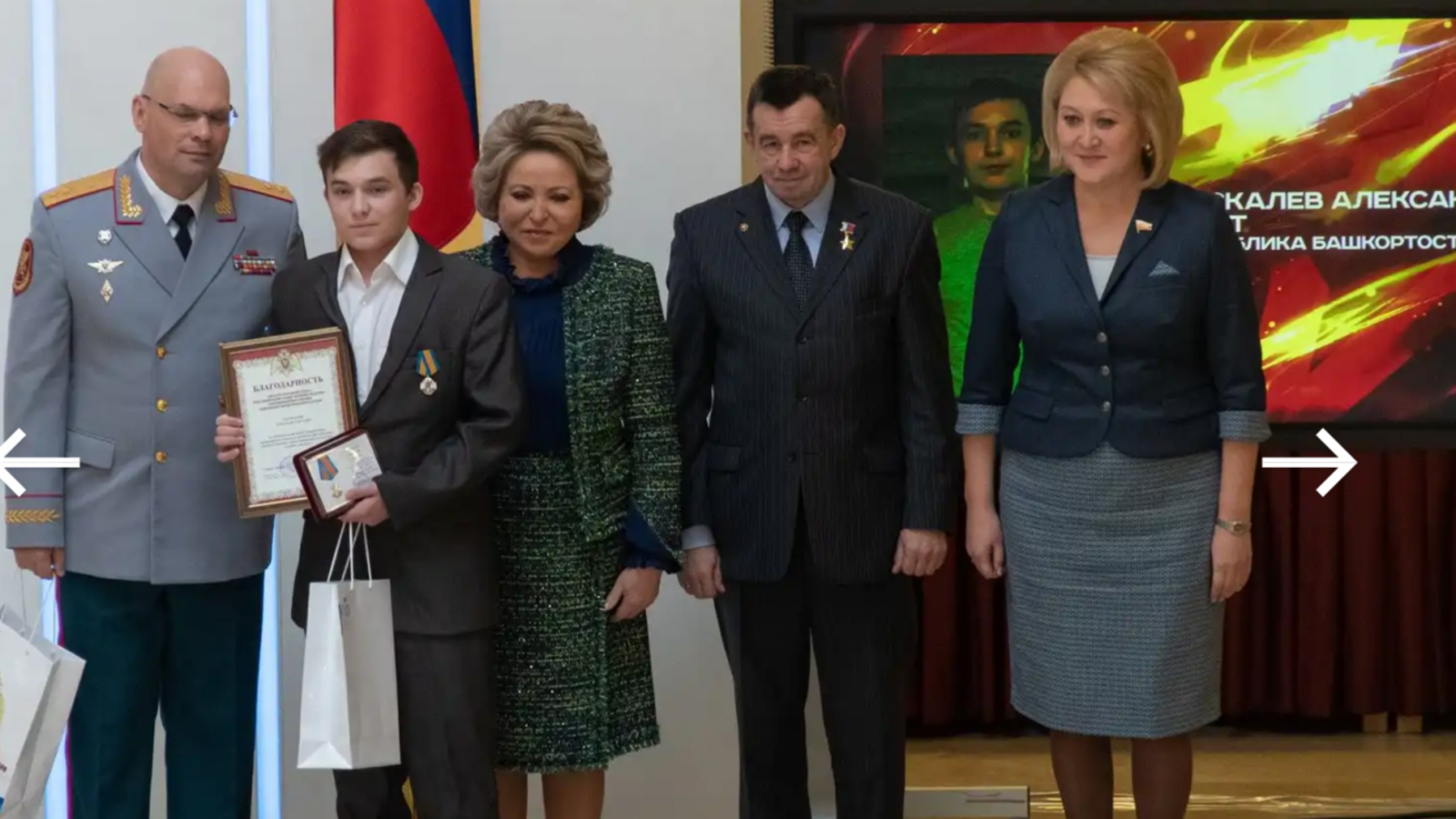 сайт Совета Федерации