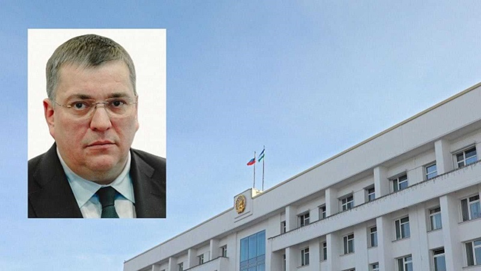 В Башкирии назначили нового министра транспорта