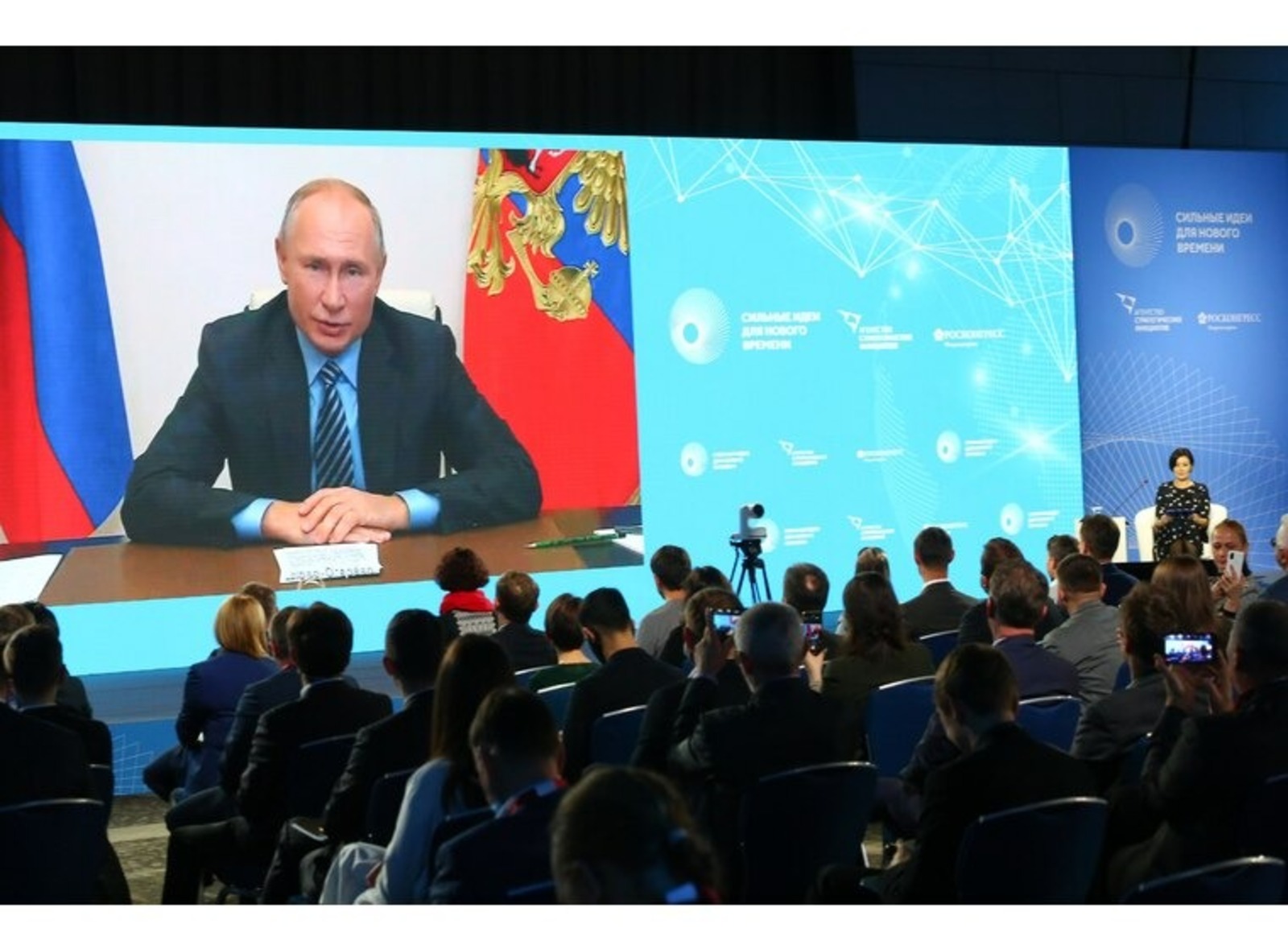 Росконгресс