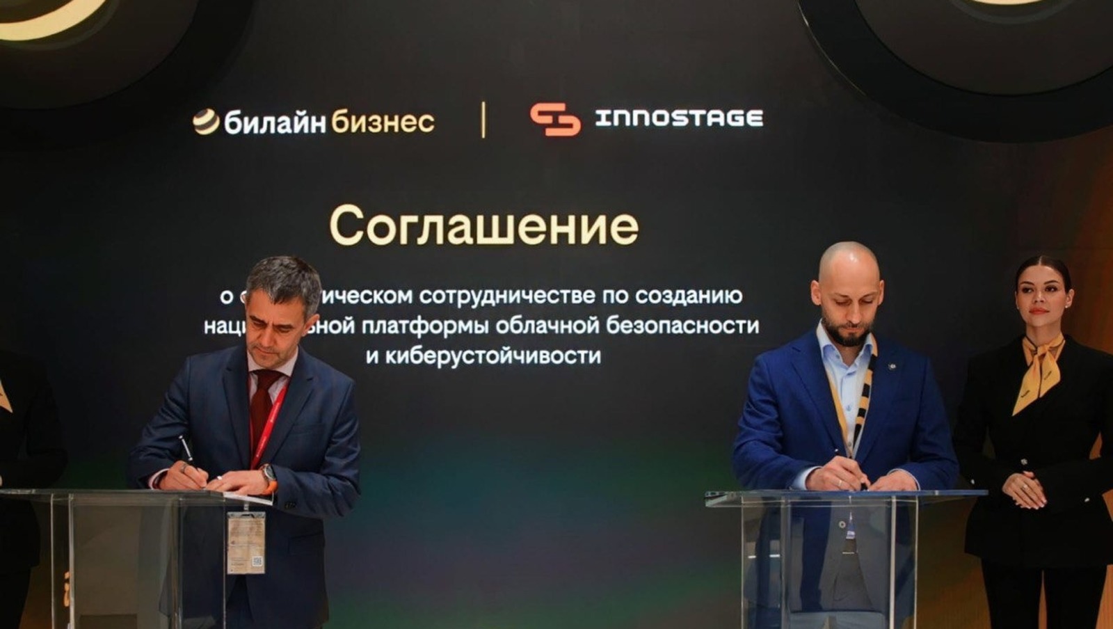 пресс-служба билайна