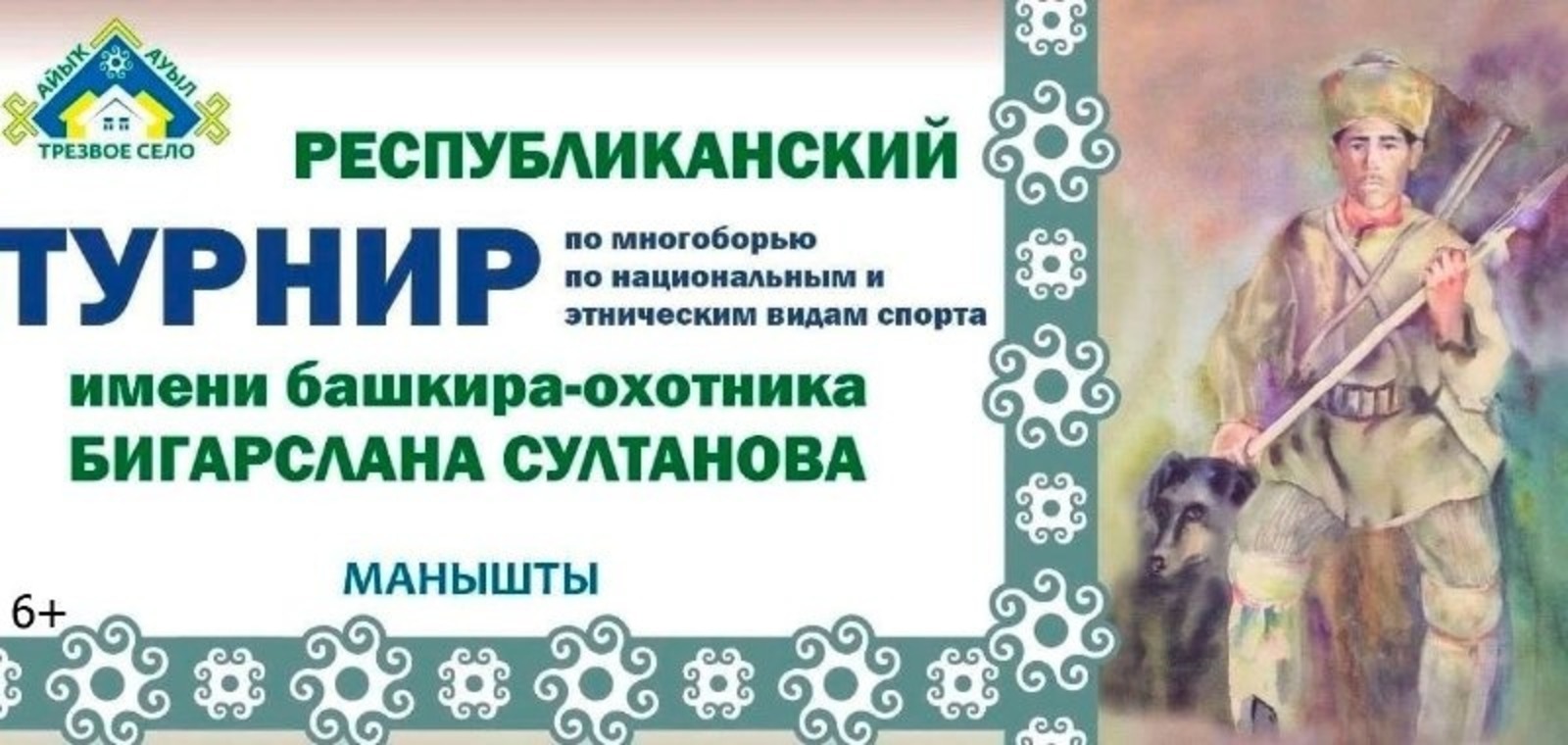 Белорет районы хакимиәте / матбуғат хеҙмәте