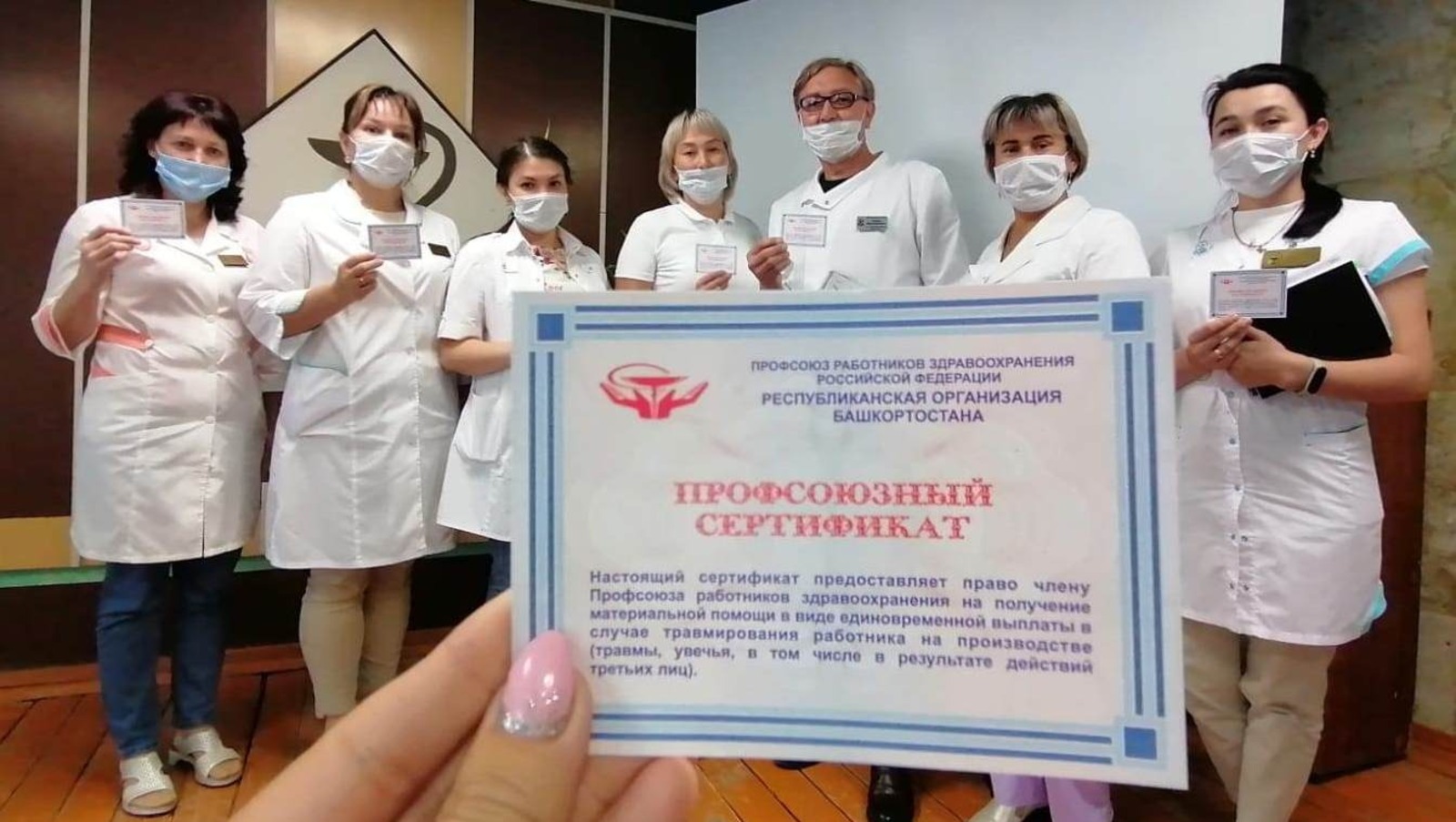 республиканский профсоюз работников здравоохранения