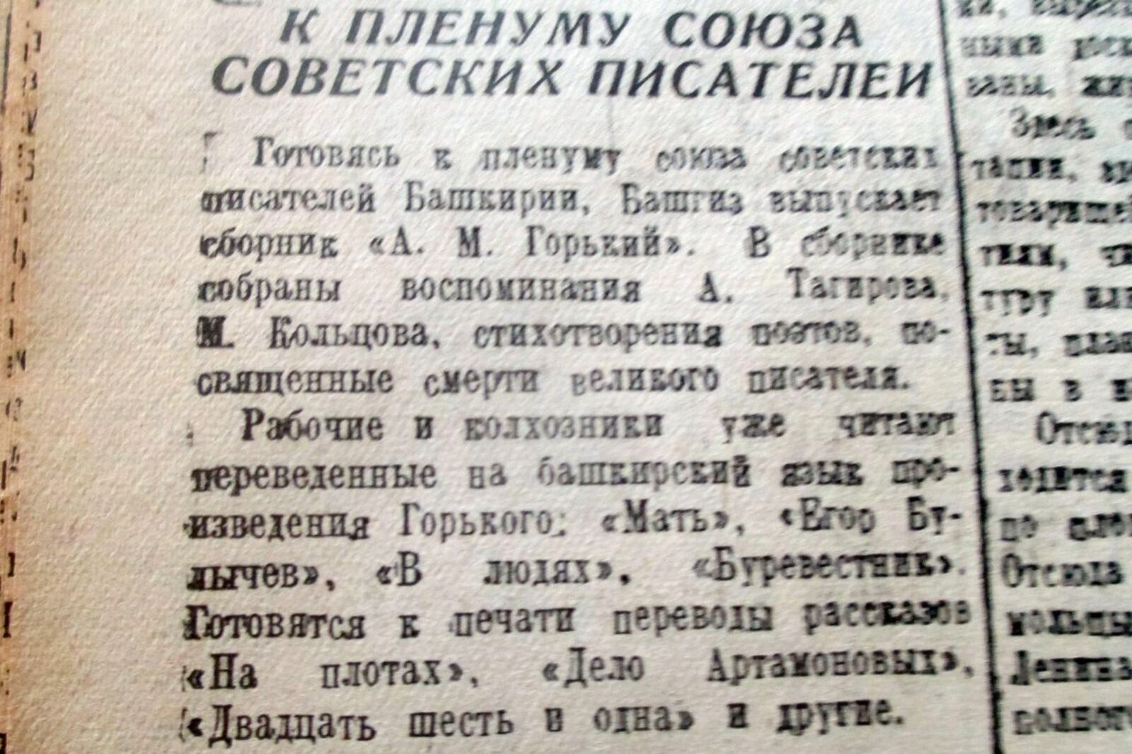 Книжная палата РБ