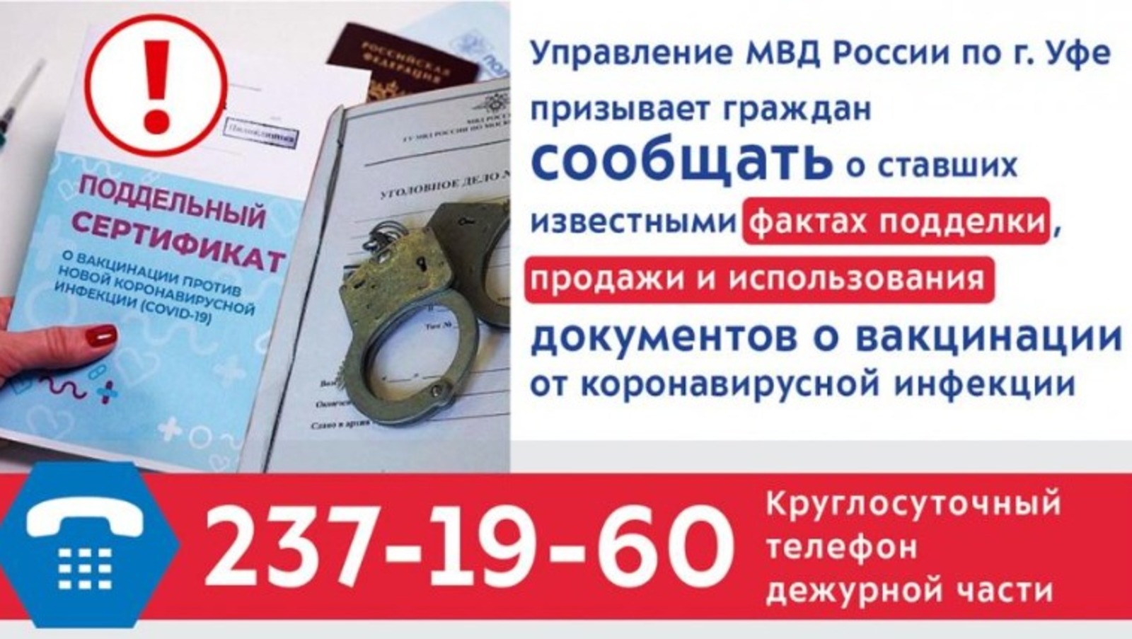 сайт мэрии Уфы