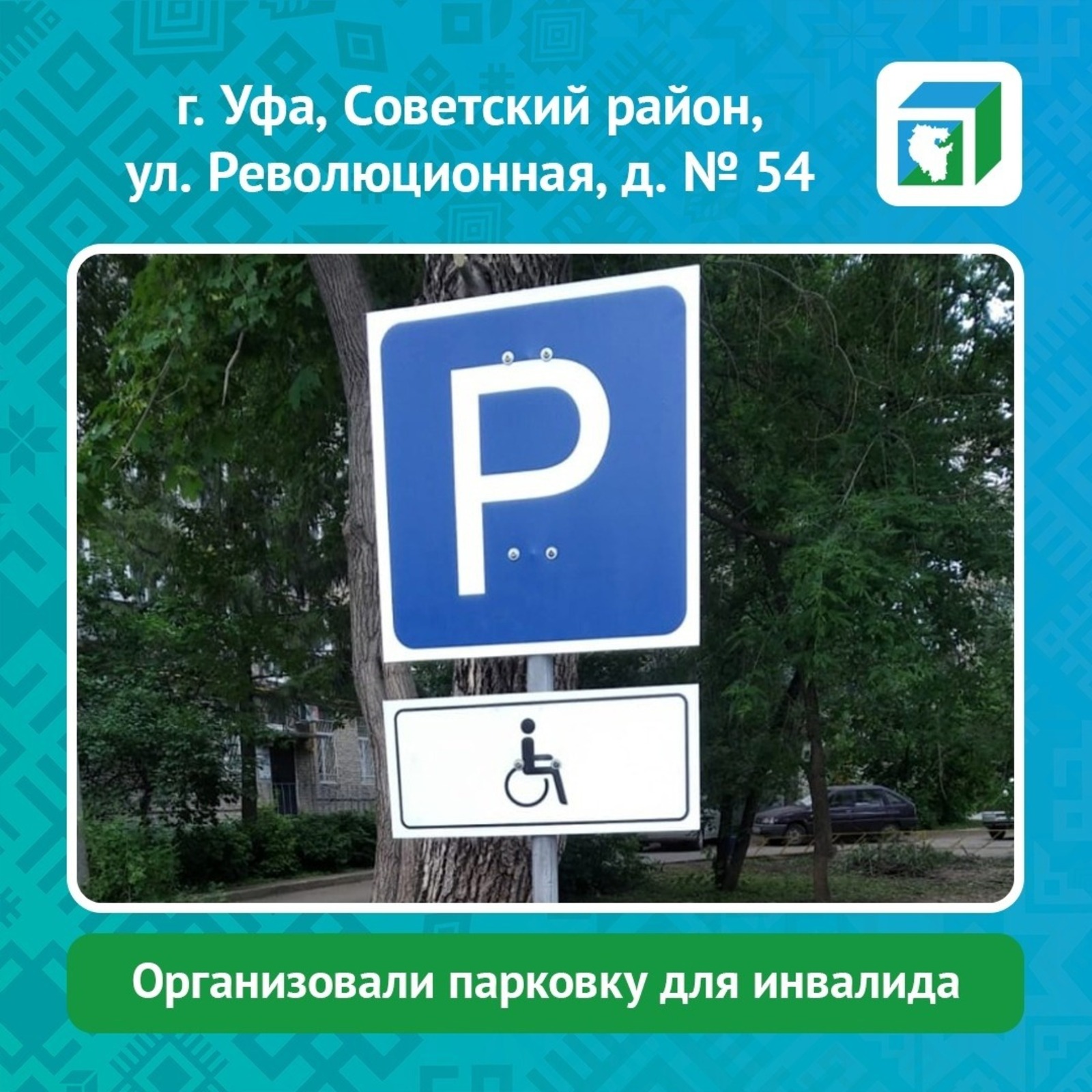 ЦУР РБ
