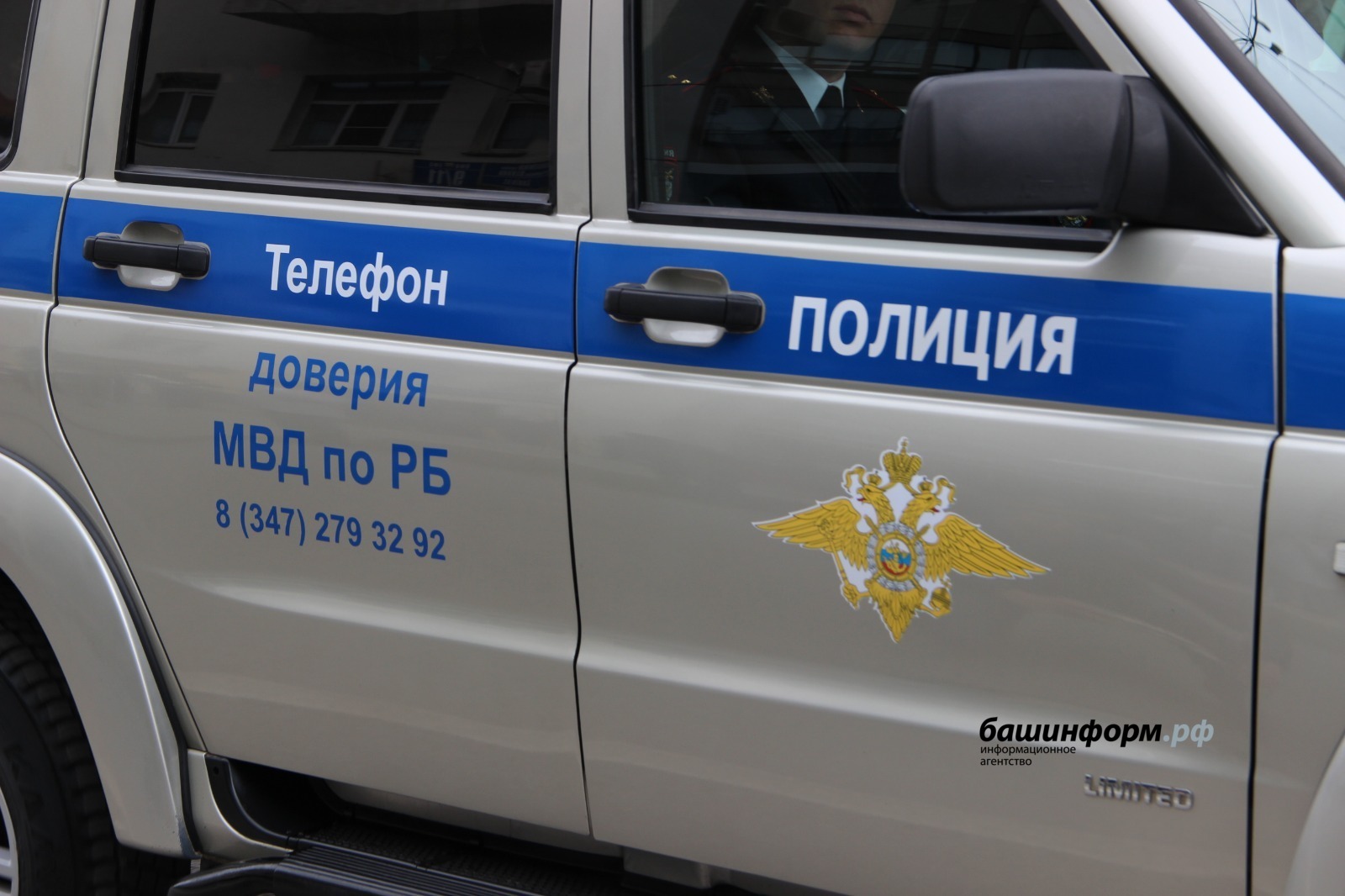 Ксения Калинина  ИА «Башинформ»