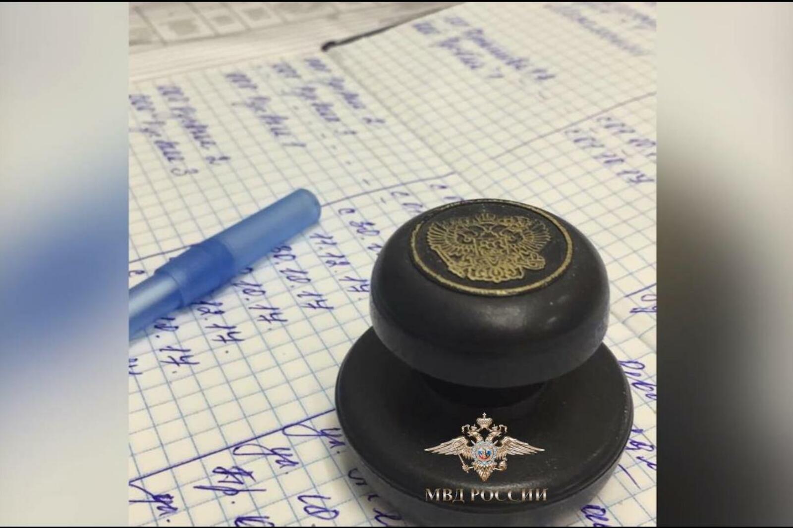 МВД России
