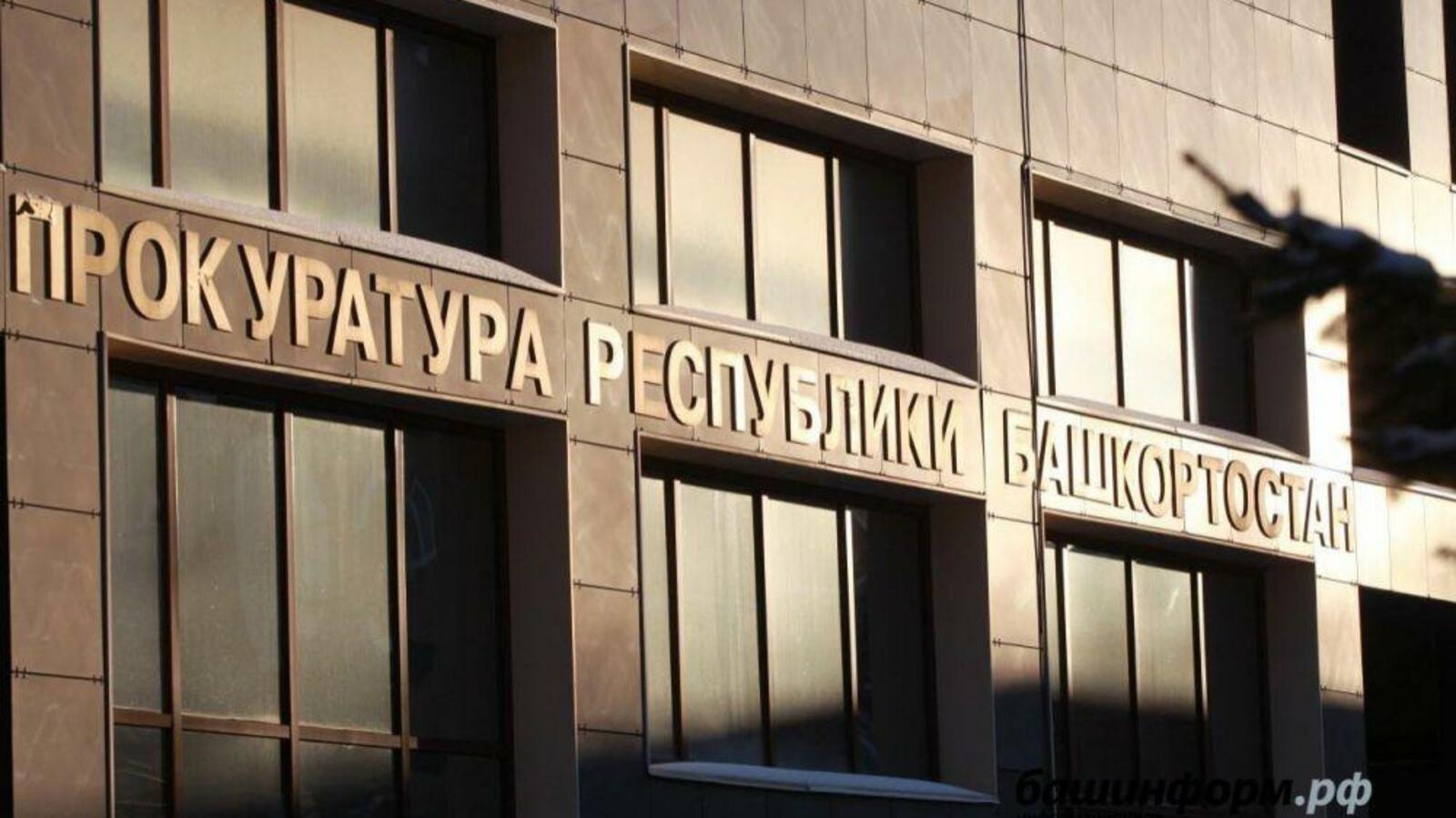 ИА «Башинформ»