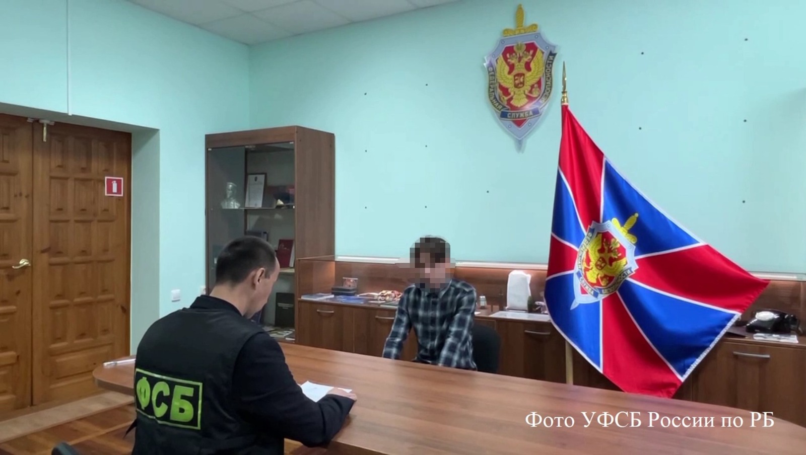 УФСБ по РБ