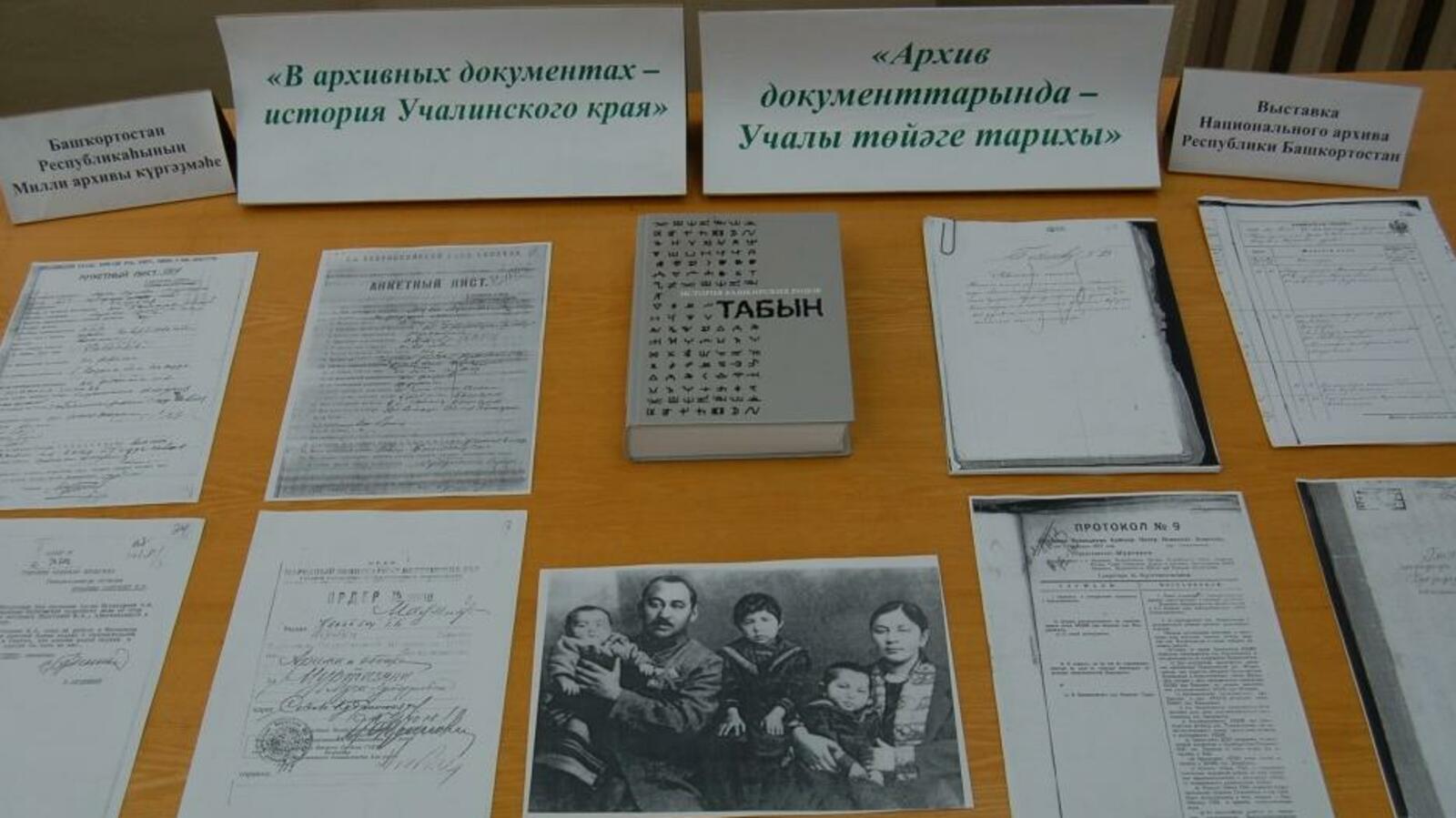 Национальный архив РБ