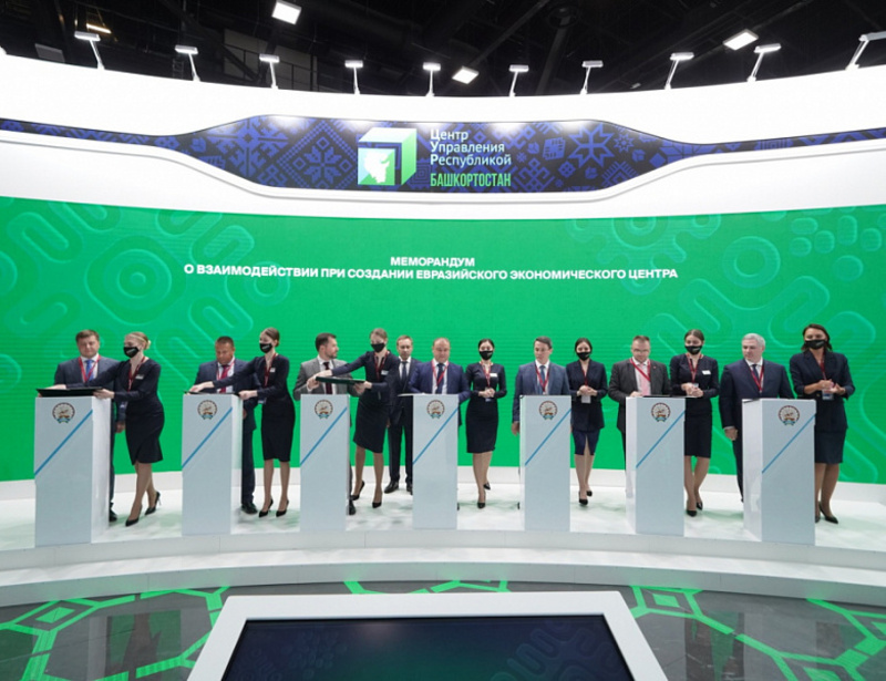 ПМЭФ-2022: Башкортостан и 6 регионов России подписали меморандум по созданию Евразийского экономического центра