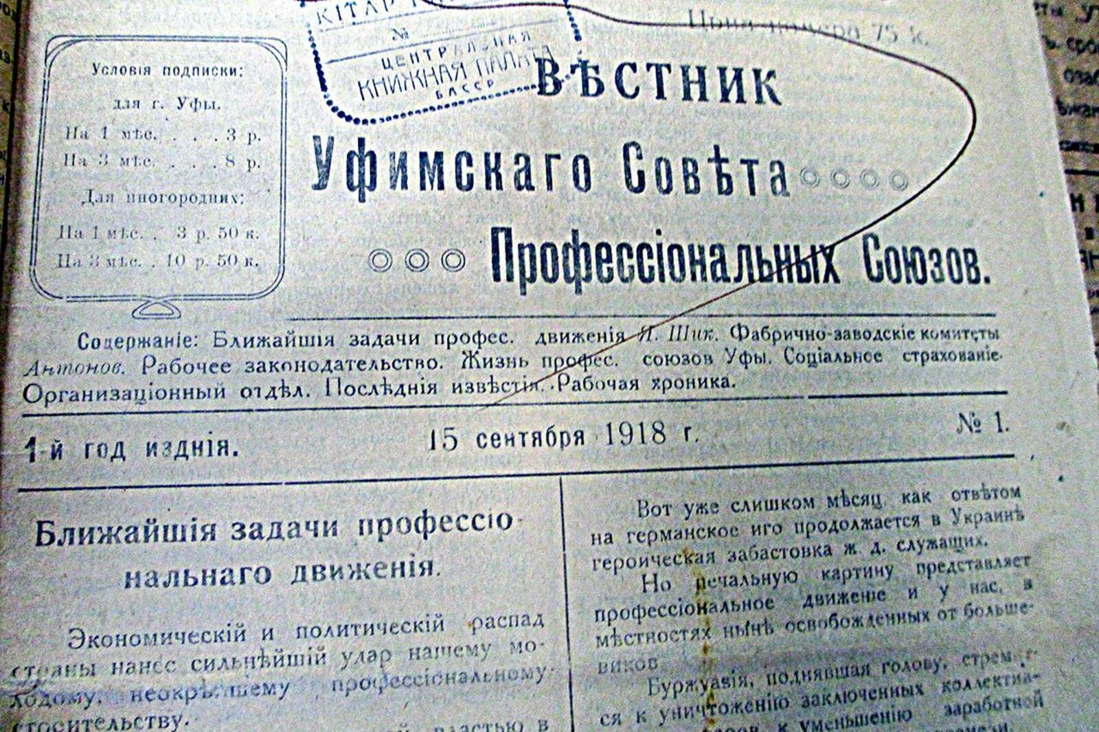 Книжная палата РБ