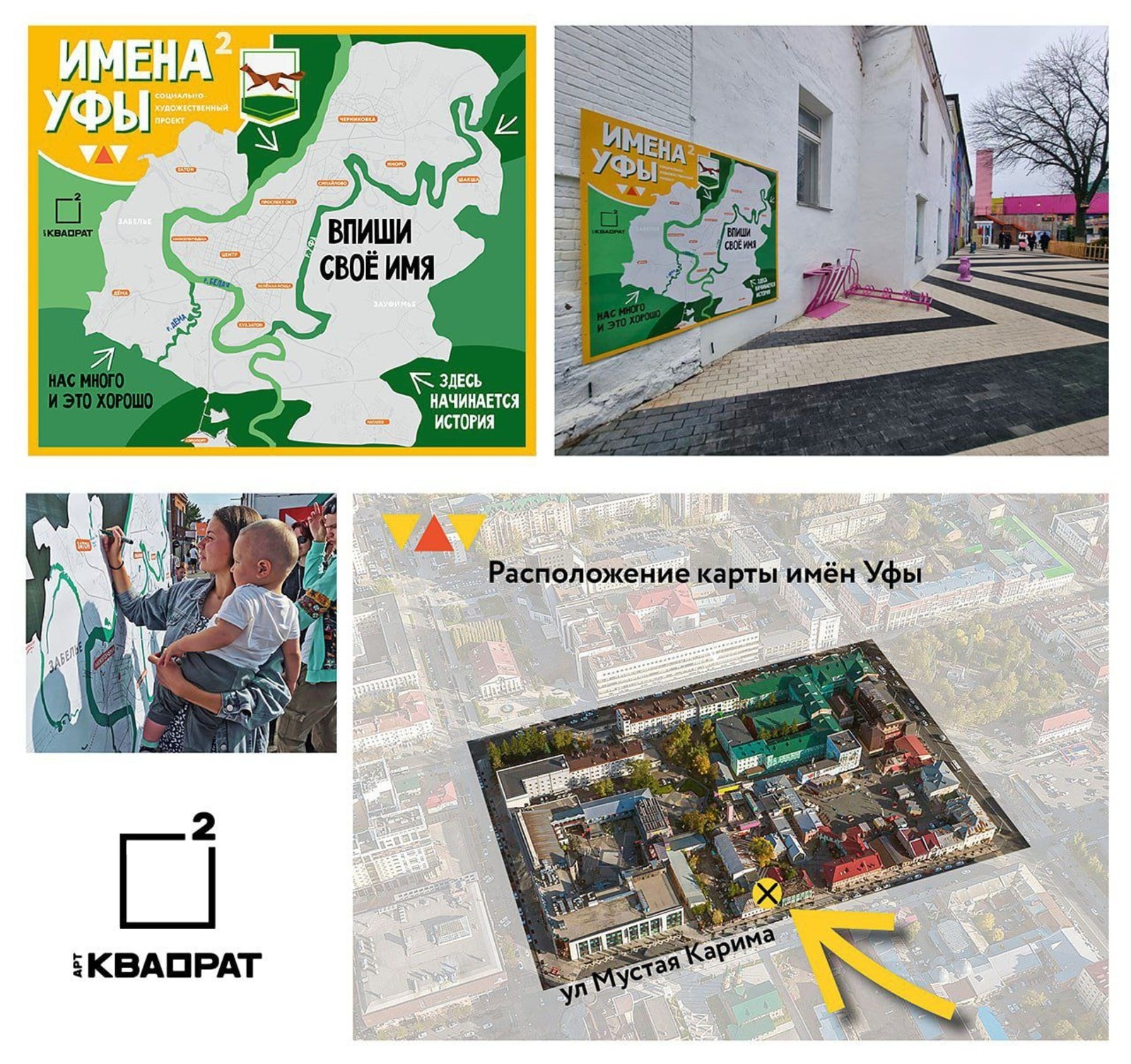 Главархитектура Уфы ТГ-канал