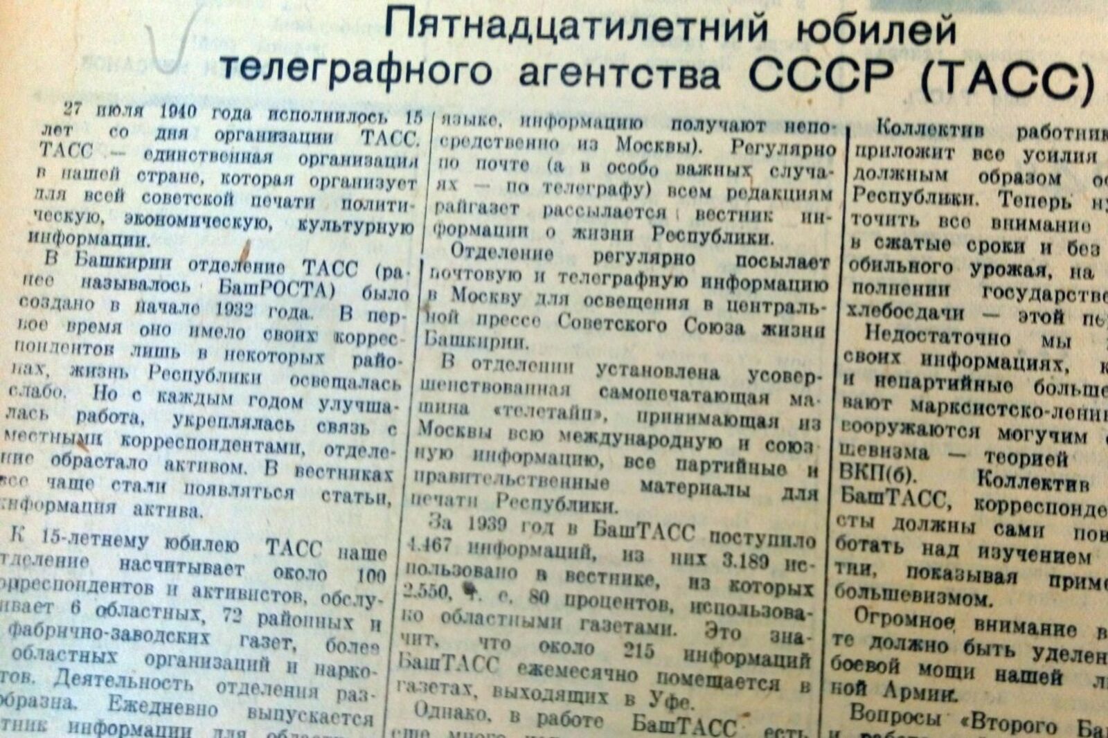 Книжная палата РБ