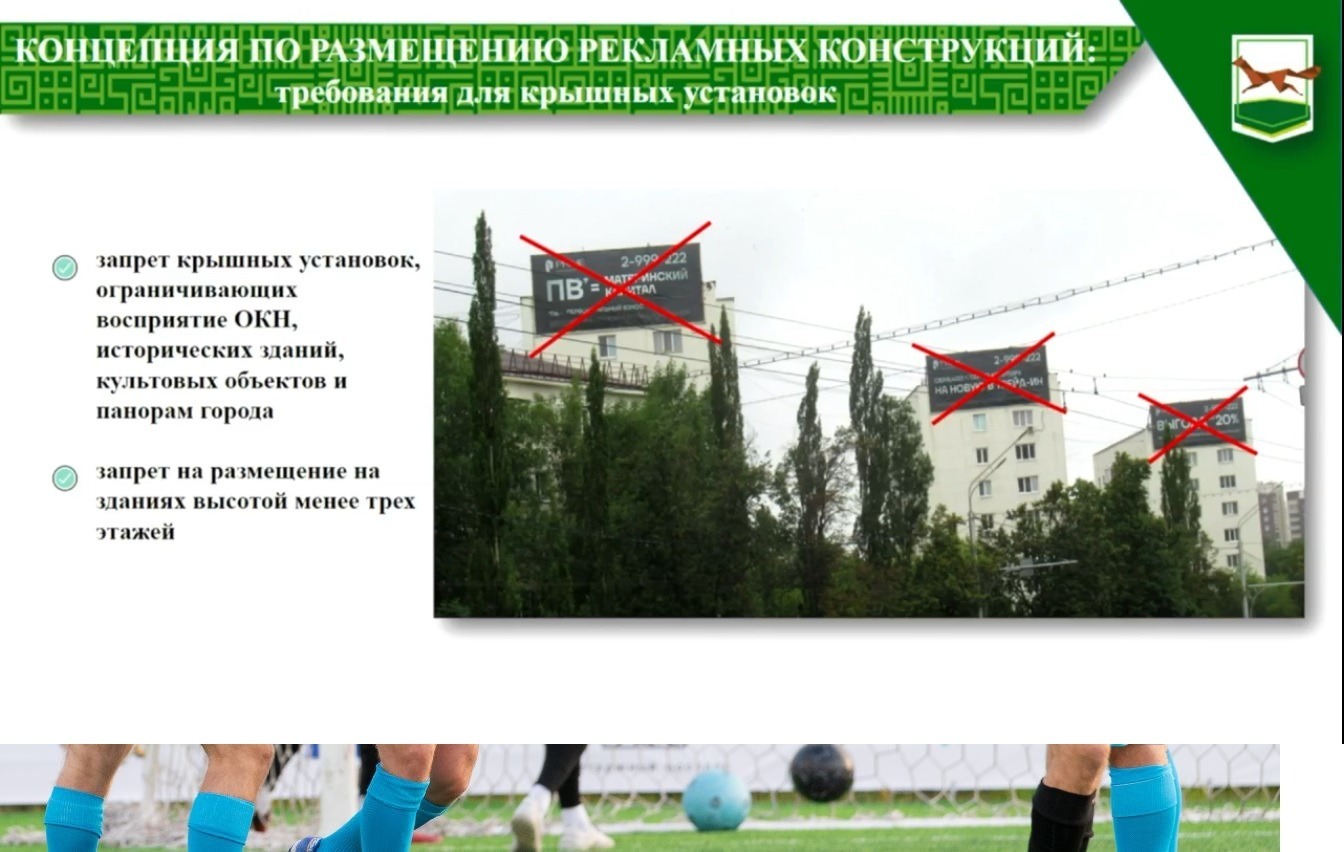 В Уфе уберут крупные рекламные щиты