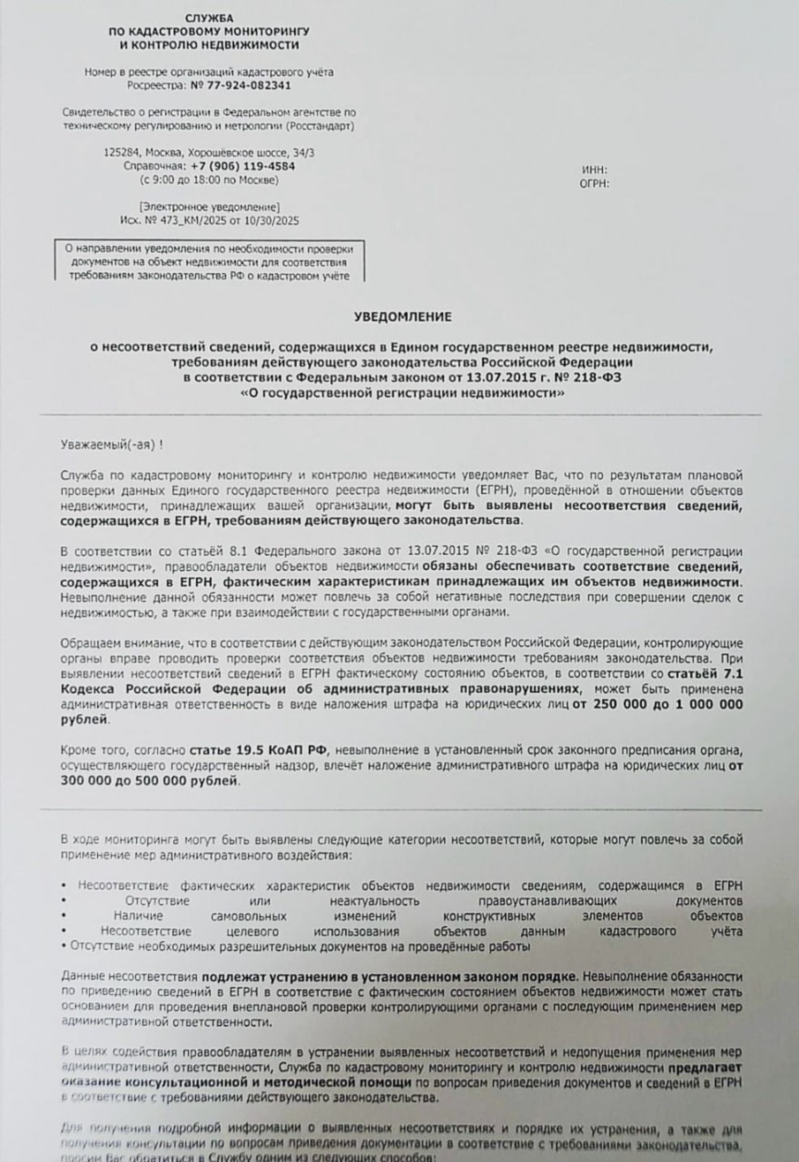 филиал ППК «Роскадастр» по РБ телеграм-канал