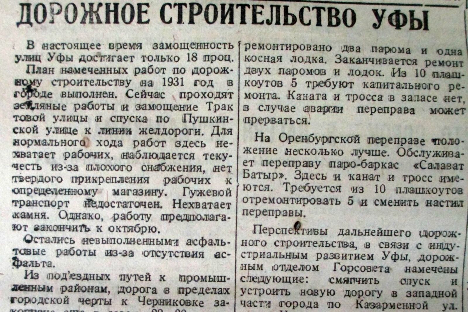 Книжная палата РБ