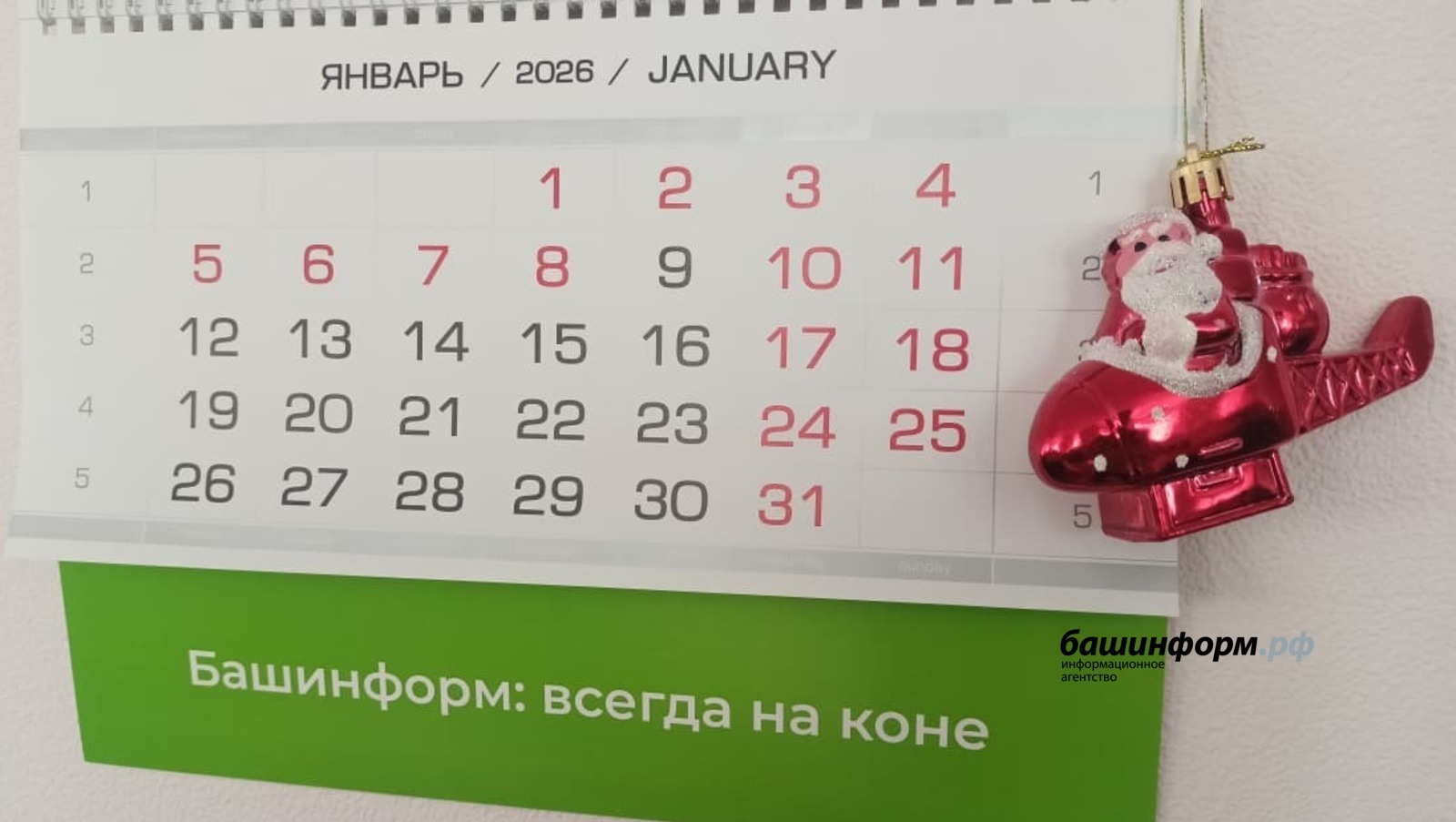 архив ИА Башинформ