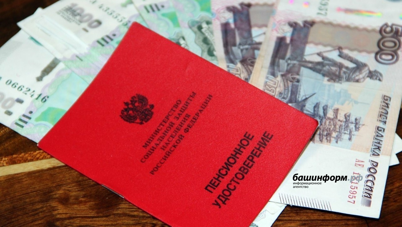 ИА «Башинформ» архив