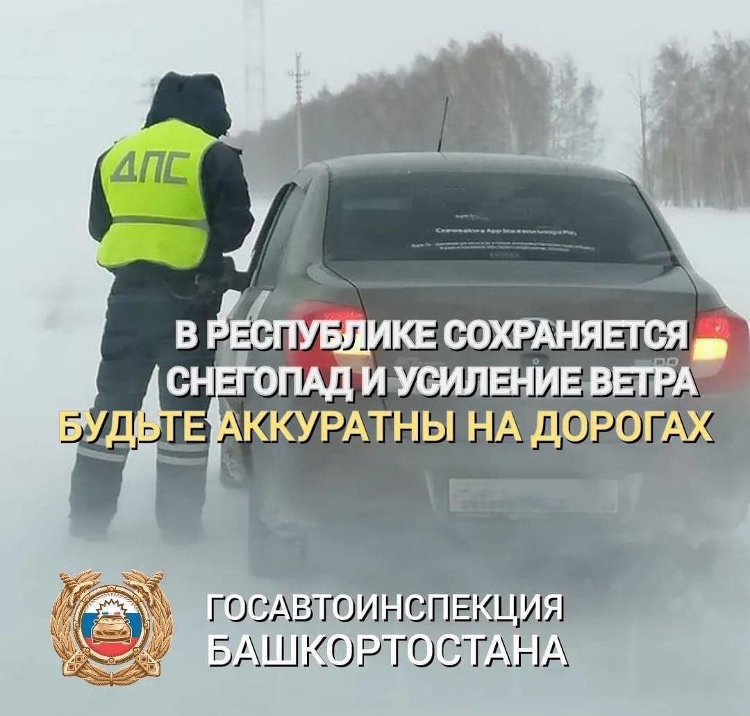 В Башкирии на трассах продлили временное ограничение движения транспорта