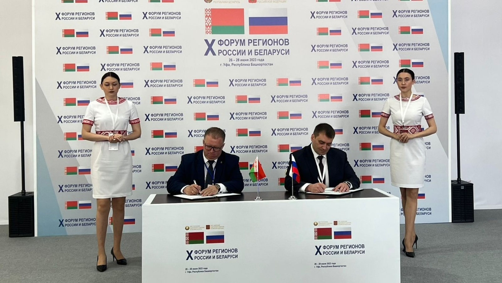 Башҡортостан Республикаһы Хөкүмәте сайты