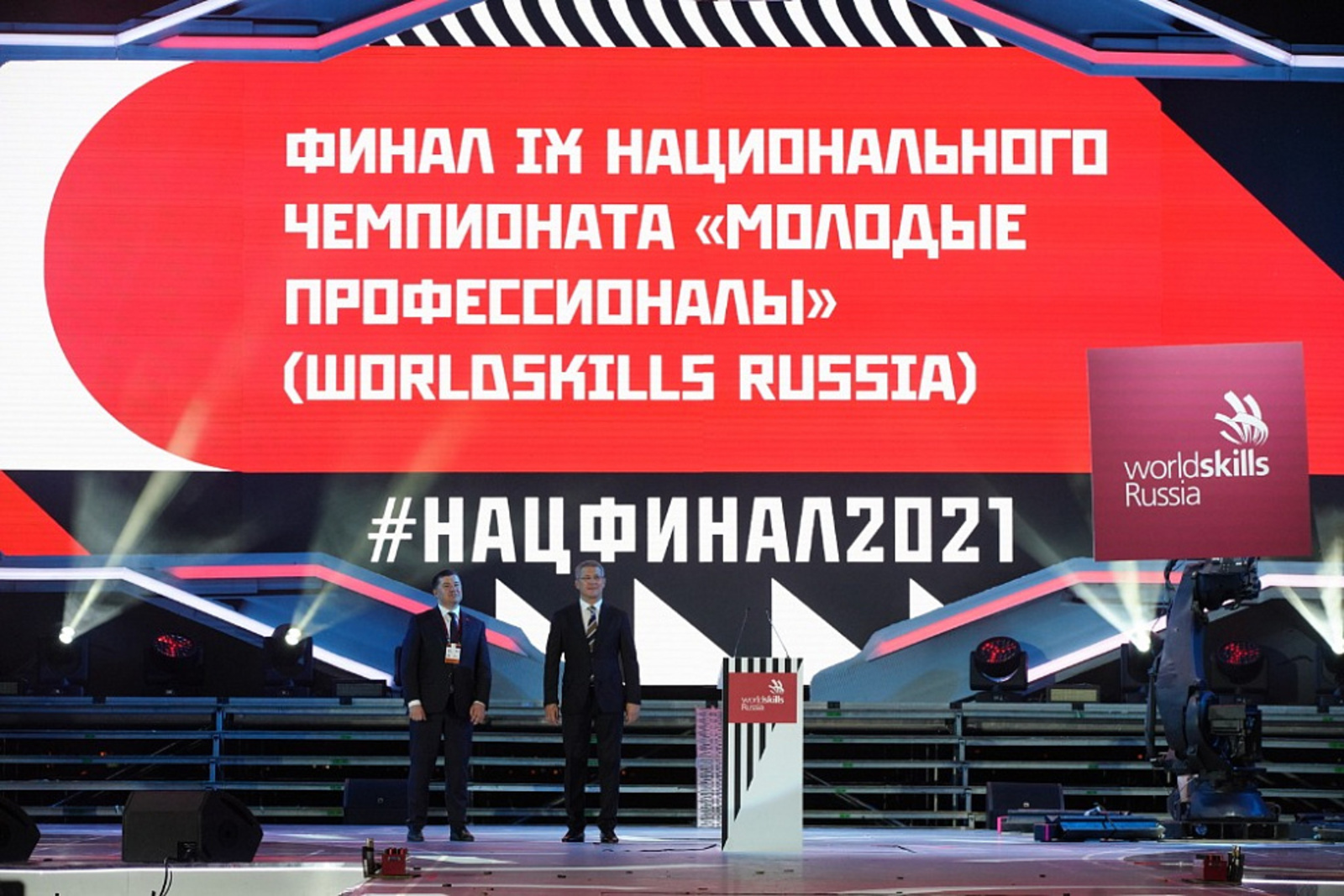 Уфа принимает финал IX Национального чемпионата WorldSkills Russia – 2021